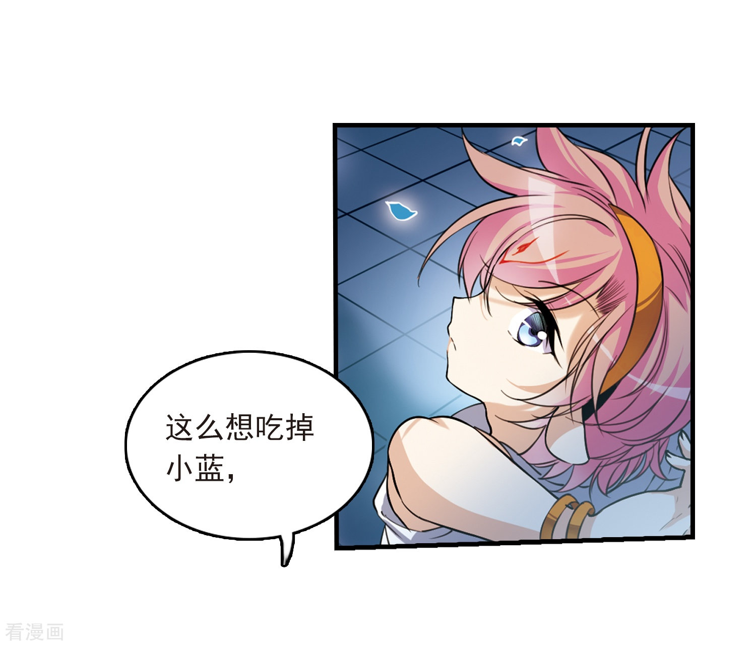 三眼哮天录第300话 水火相交2