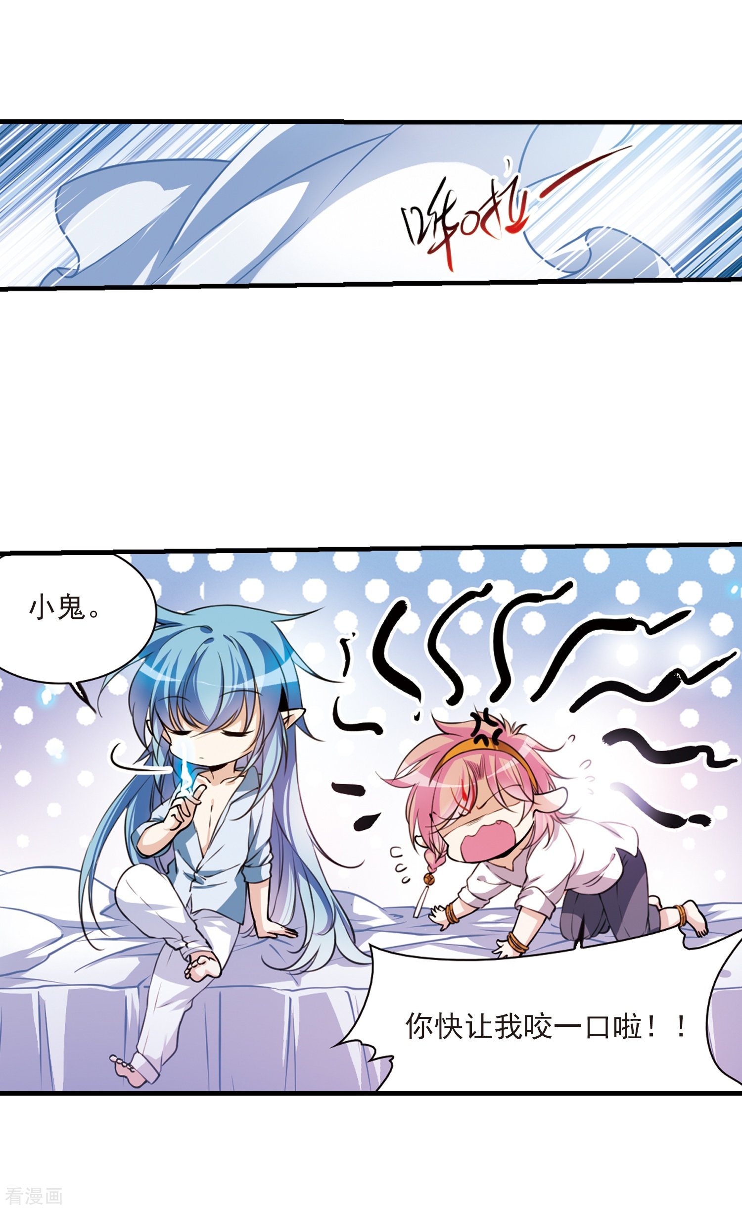 三眼哮天录第300话 水火相交2