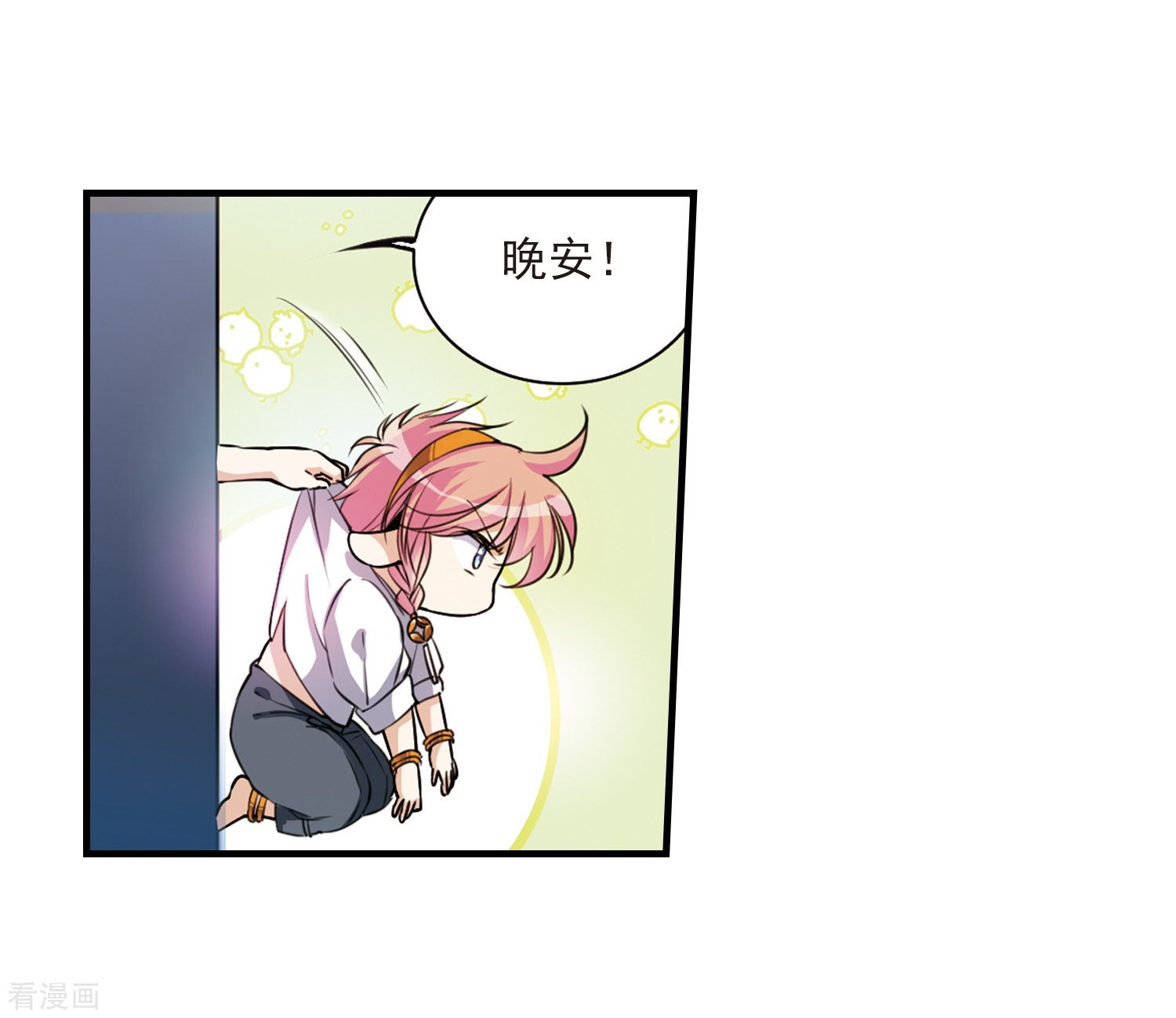 三眼哮天录第300话 水火相交2