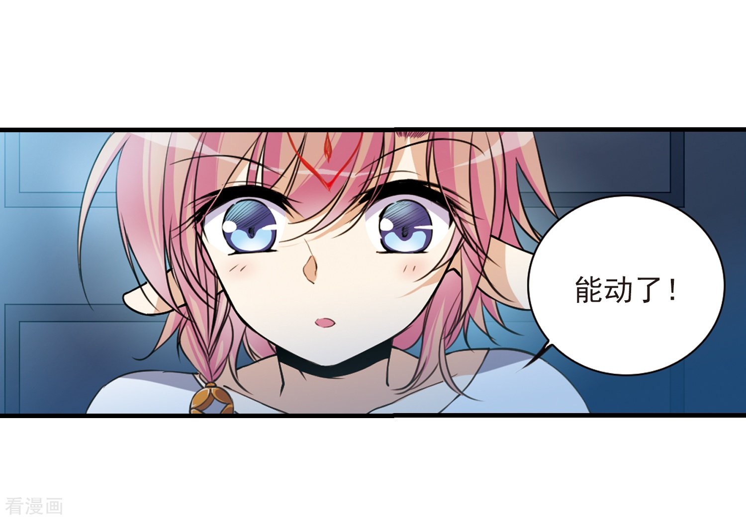 三眼哮天录第300话 水火相交2