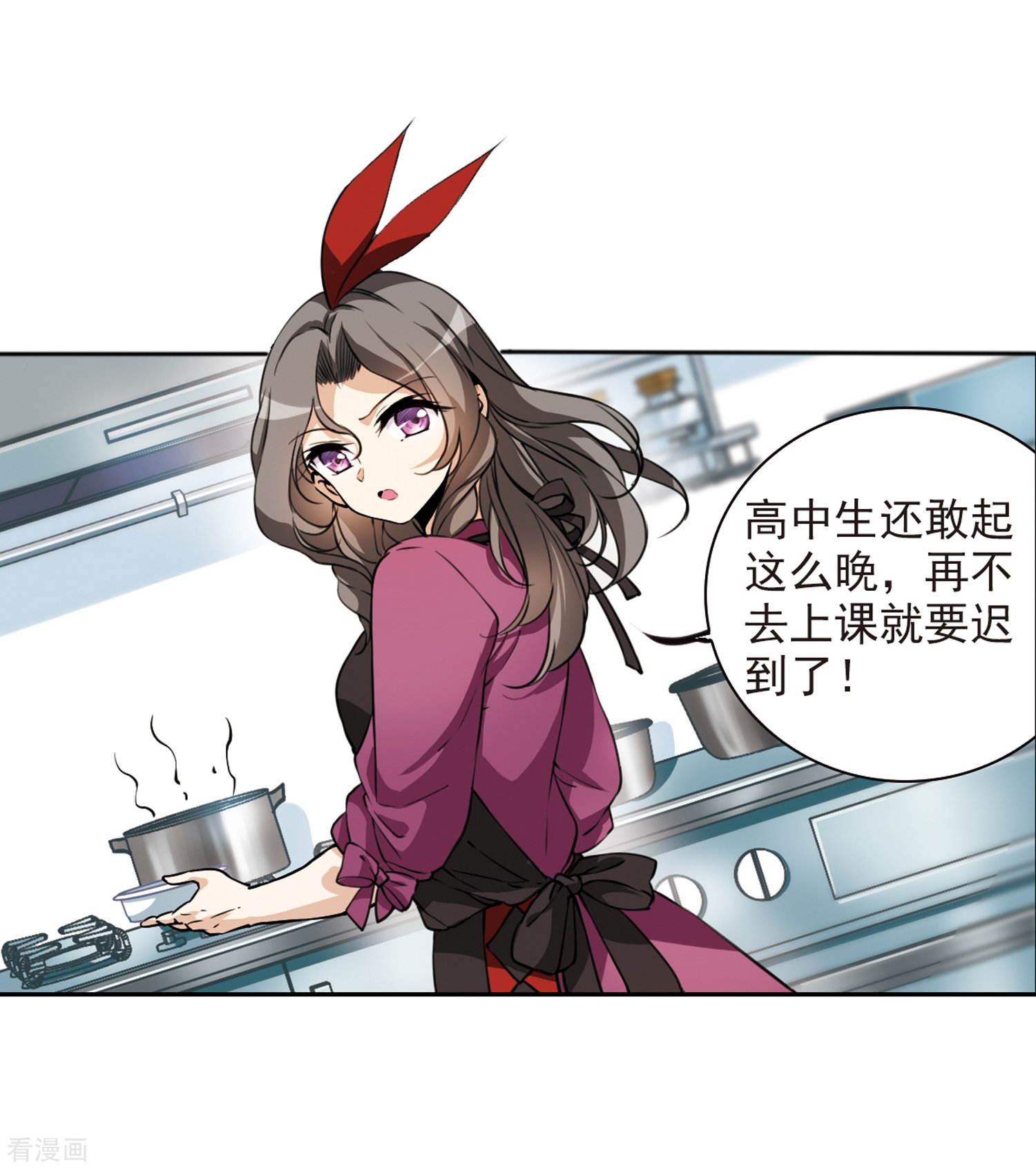 三眼哮天录第301话 水火相交3