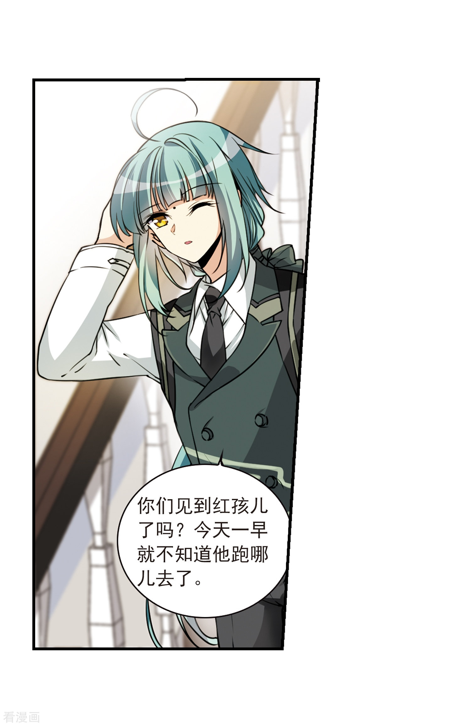 三眼哮天录第301话 水火相交3