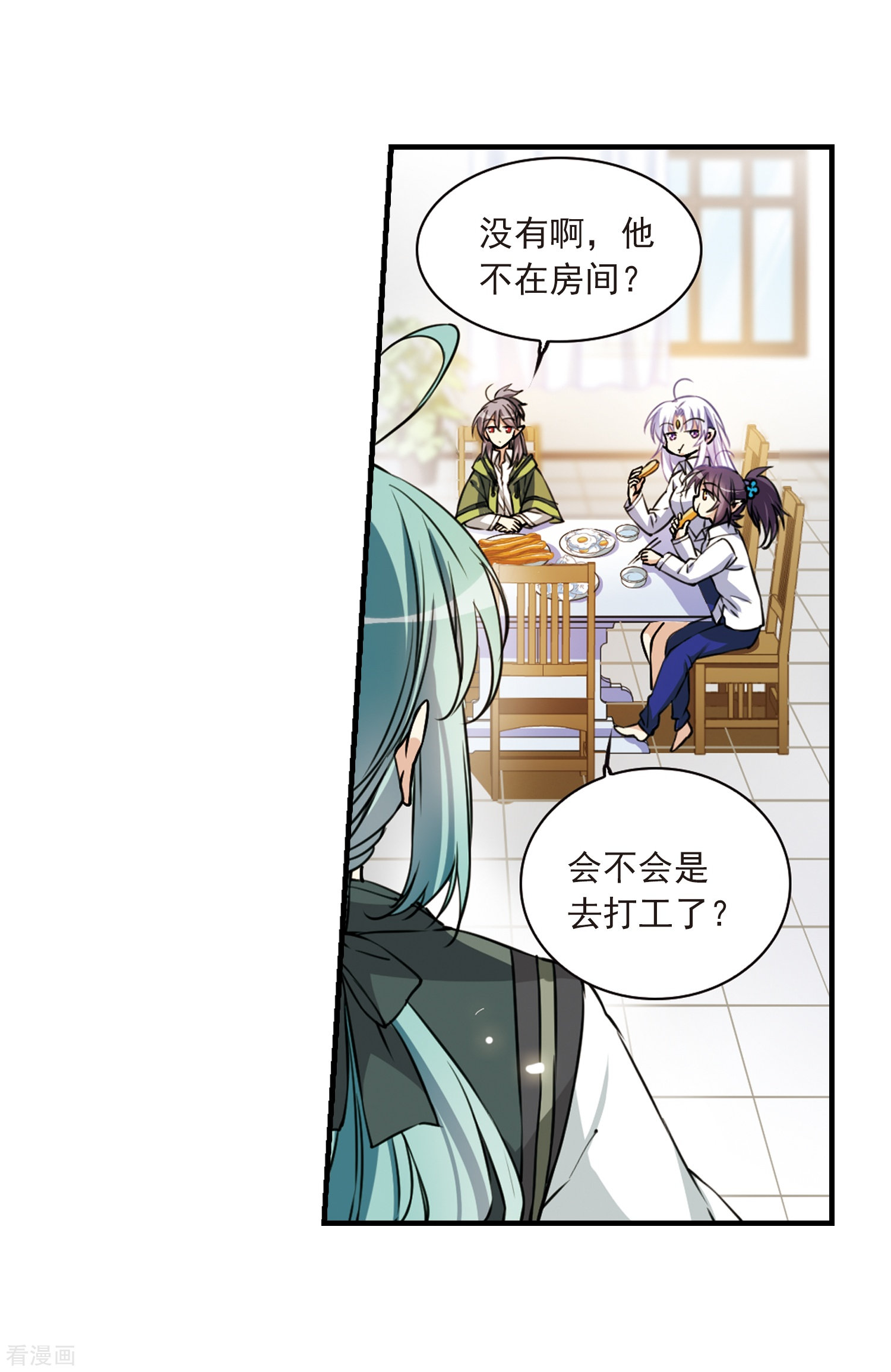 三眼哮天录第301话 水火相交3