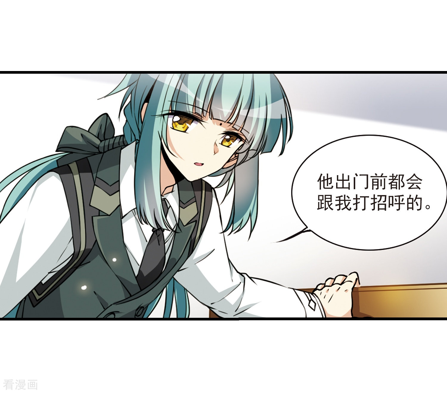 三眼哮天录第301话 水火相交3