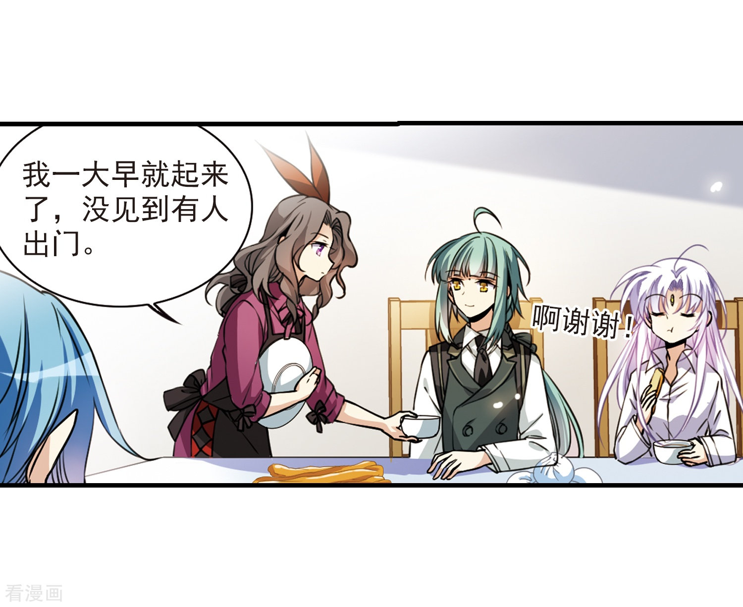 三眼哮天录第301话 水火相交3