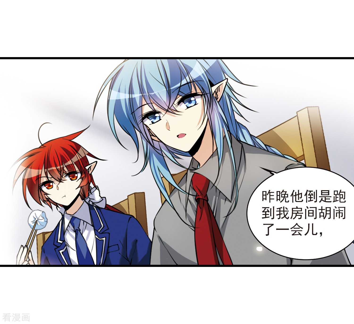 三眼哮天录第301话 水火相交3