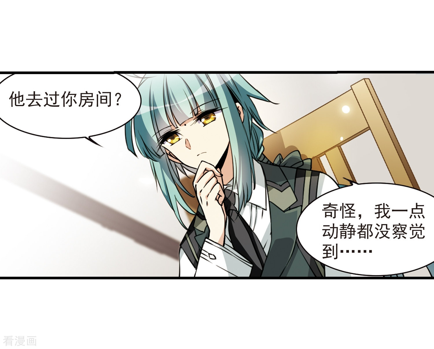 三眼哮天录第301话 水火相交3