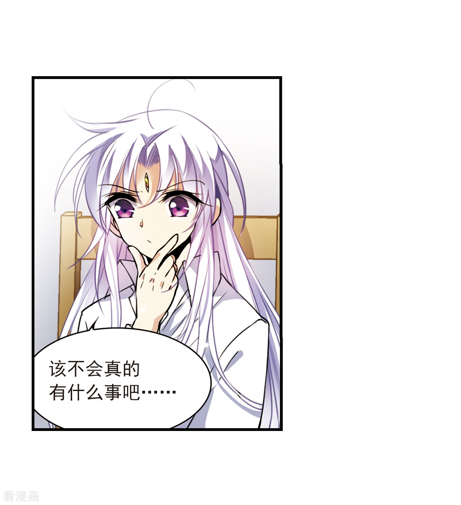 三眼哮天录第301话 水火相交3