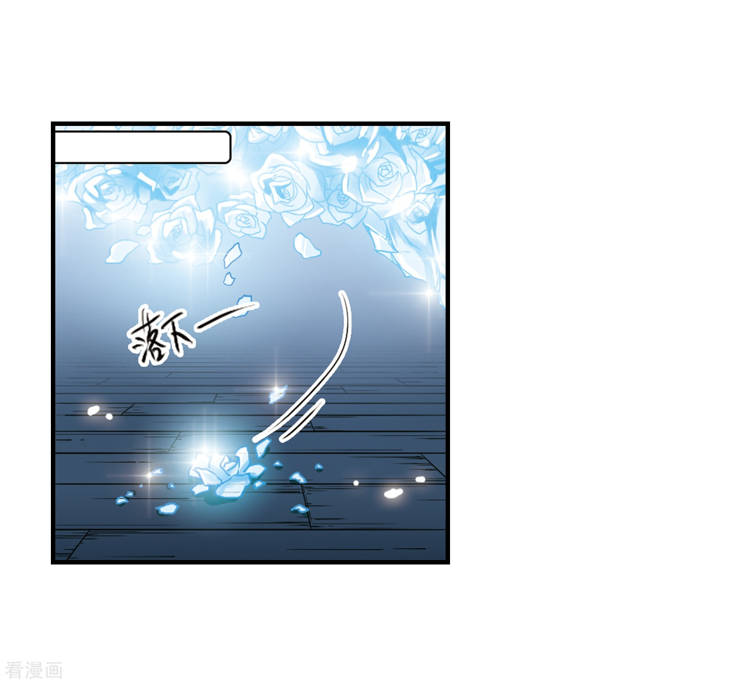 三眼哮天录第301话 水火相交3
