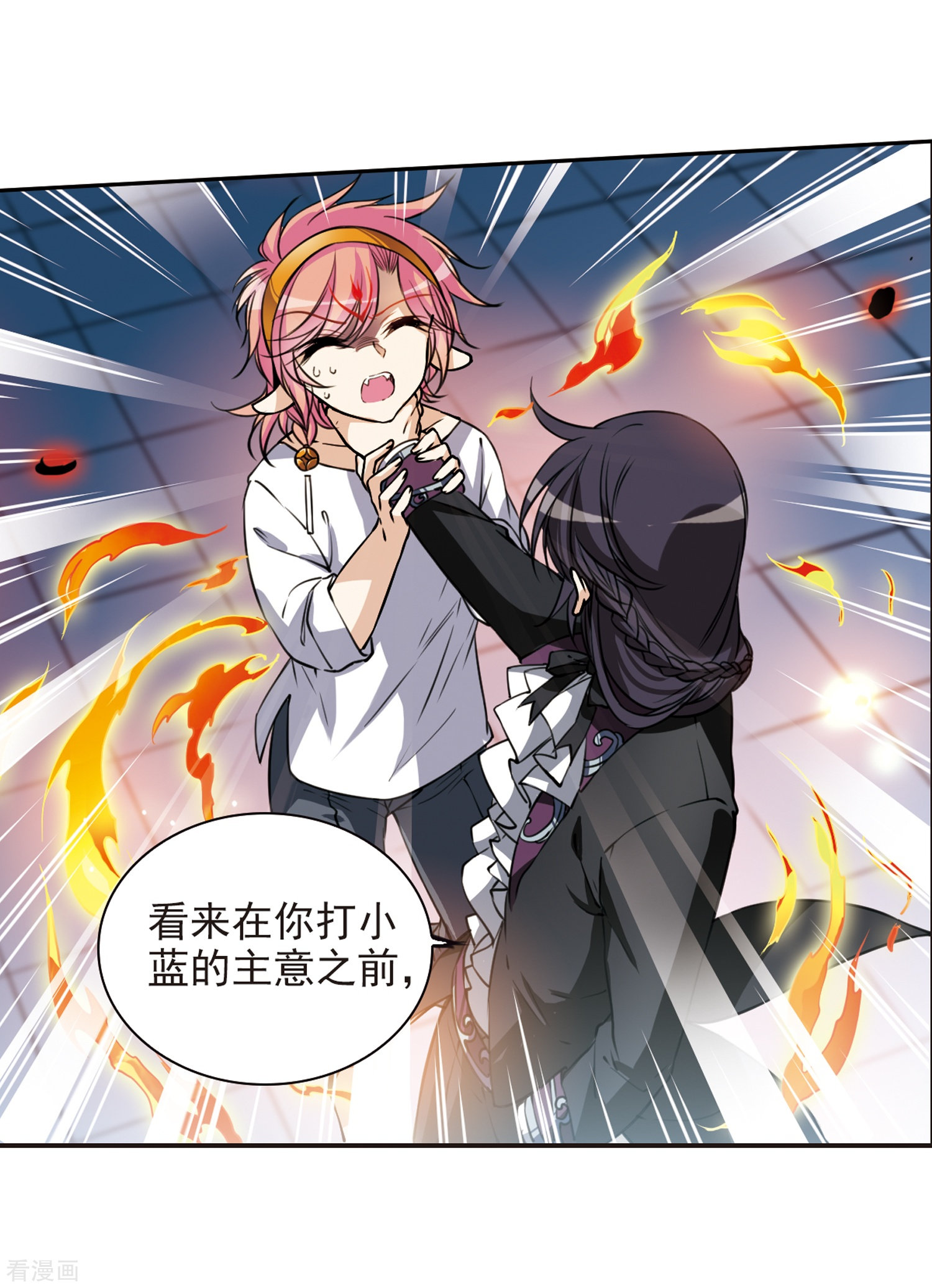 三眼哮天录第301话 水火相交3