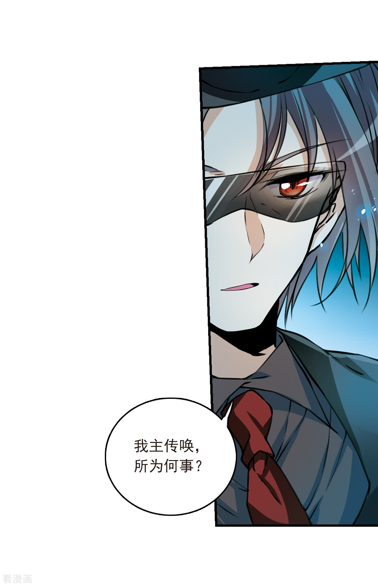 三眼哮天录第302话 幽冥六宫1