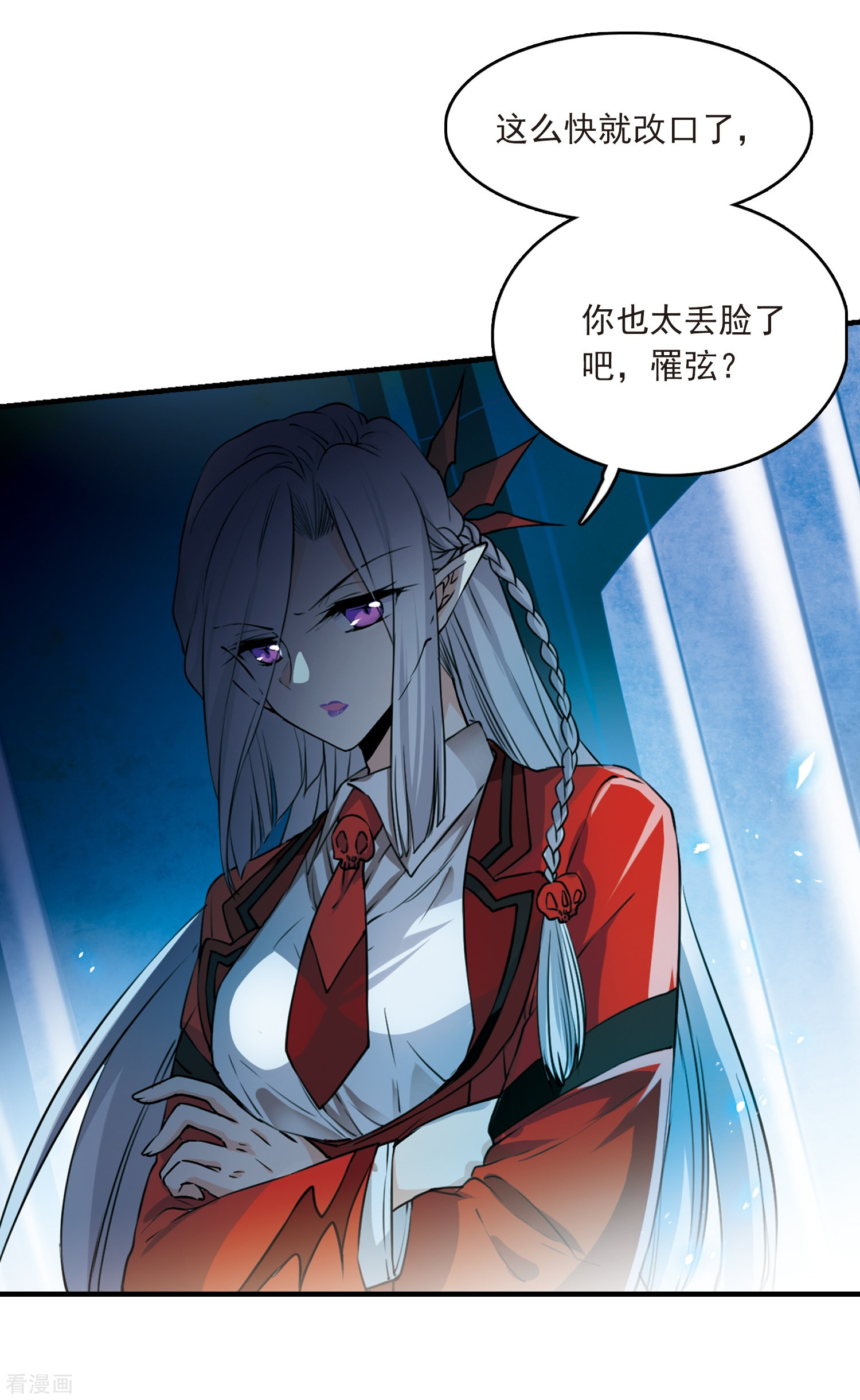 三眼哮天录第302话 幽冥六宫1