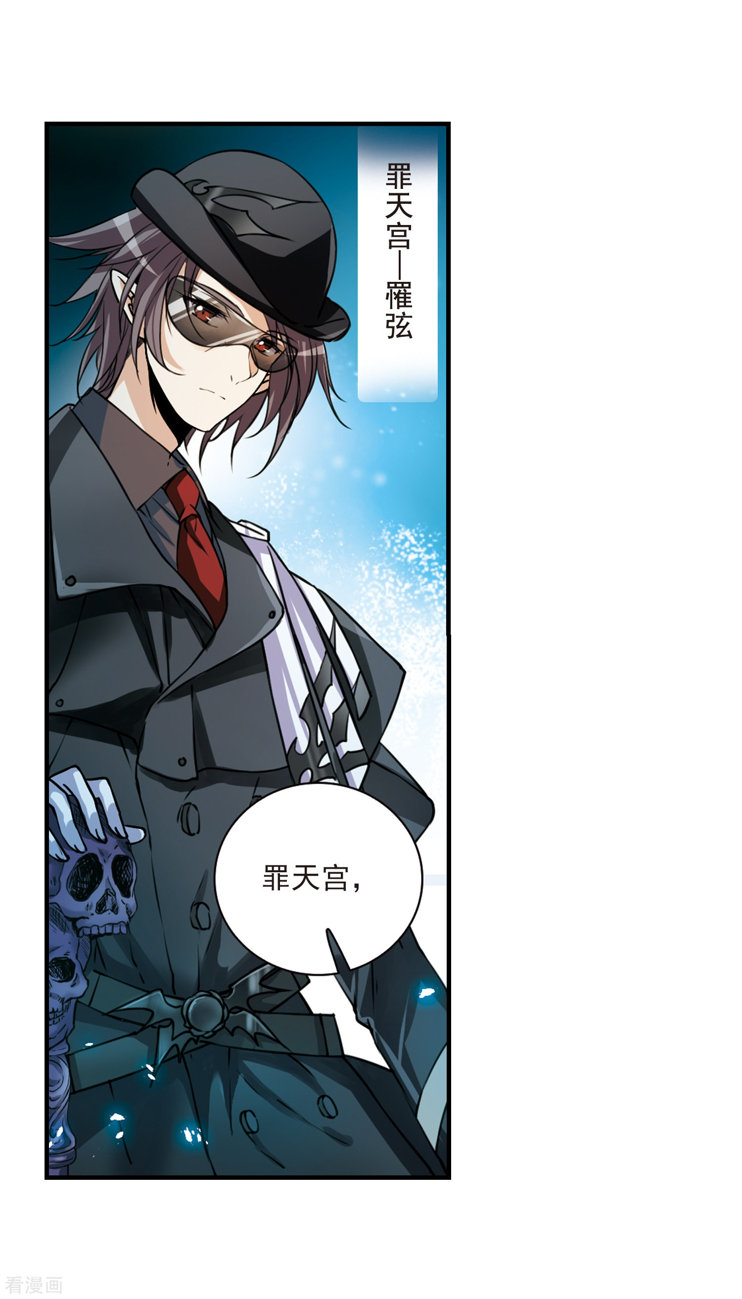三眼哮天录第302话 幽冥六宫1