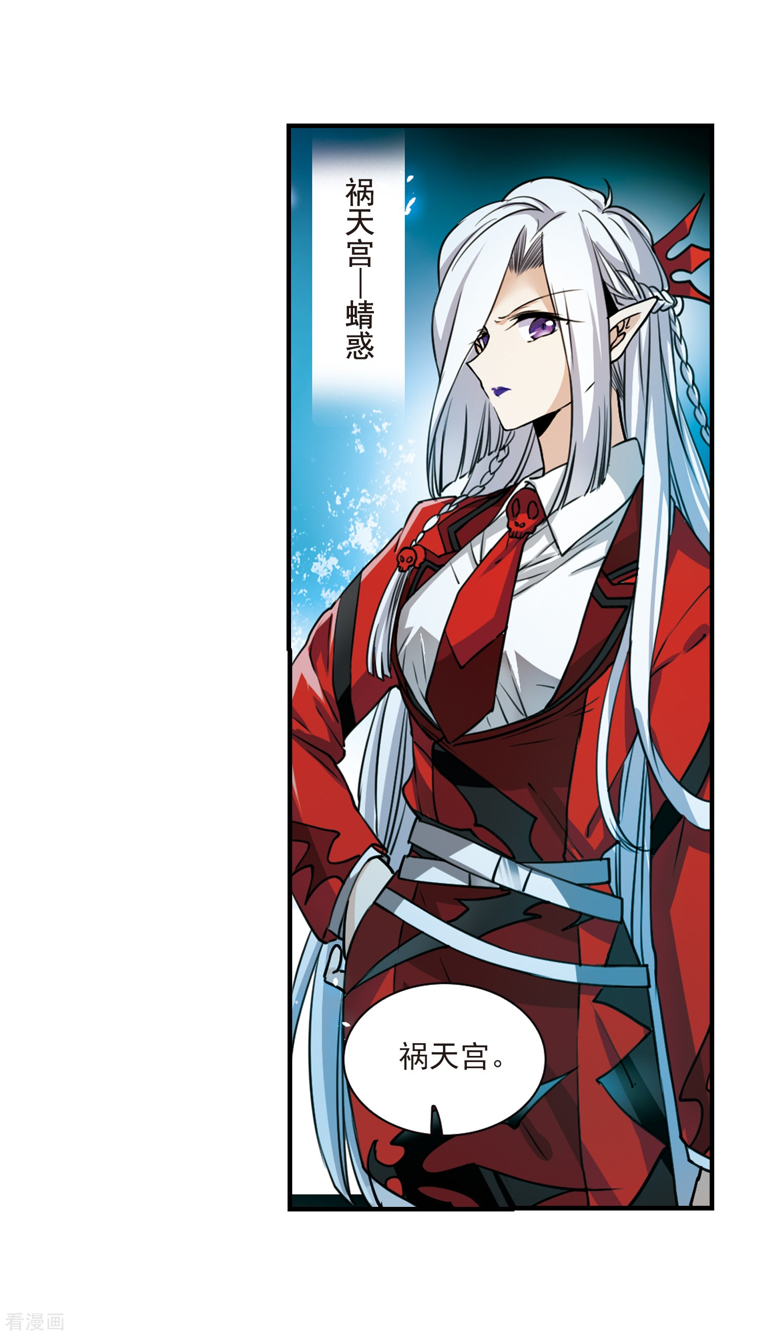 三眼哮天录第302话 幽冥六宫1