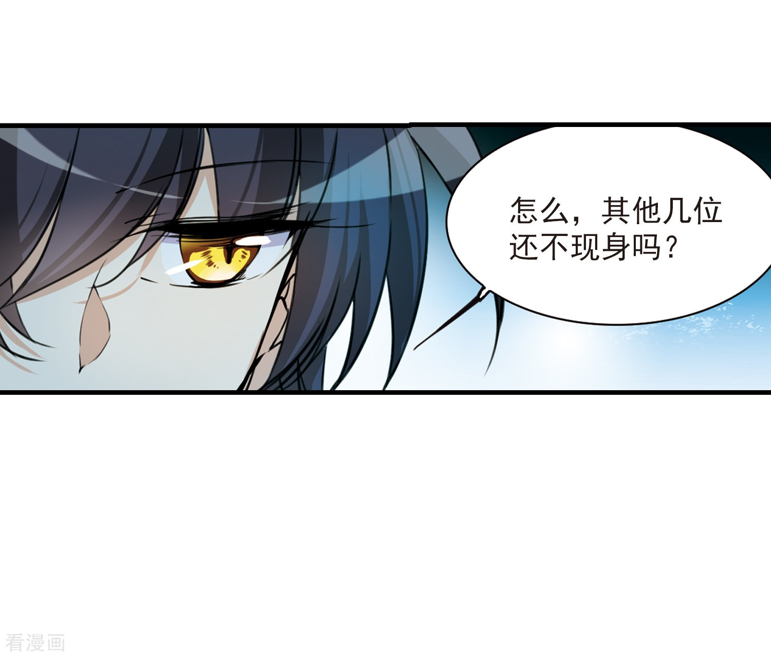三眼哮天录第302话 幽冥六宫1