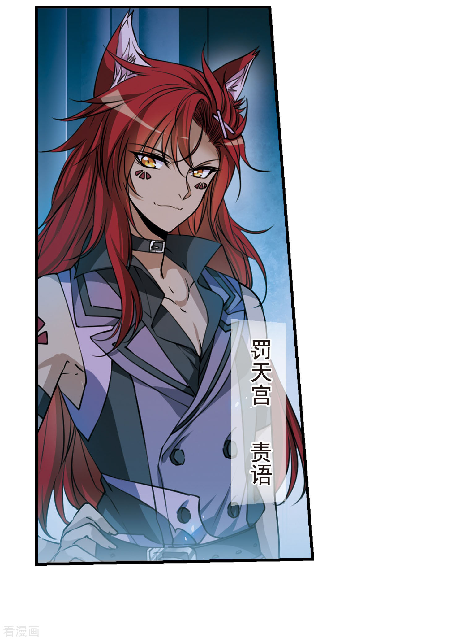 三眼哮天录第303话 幽冥六宫2