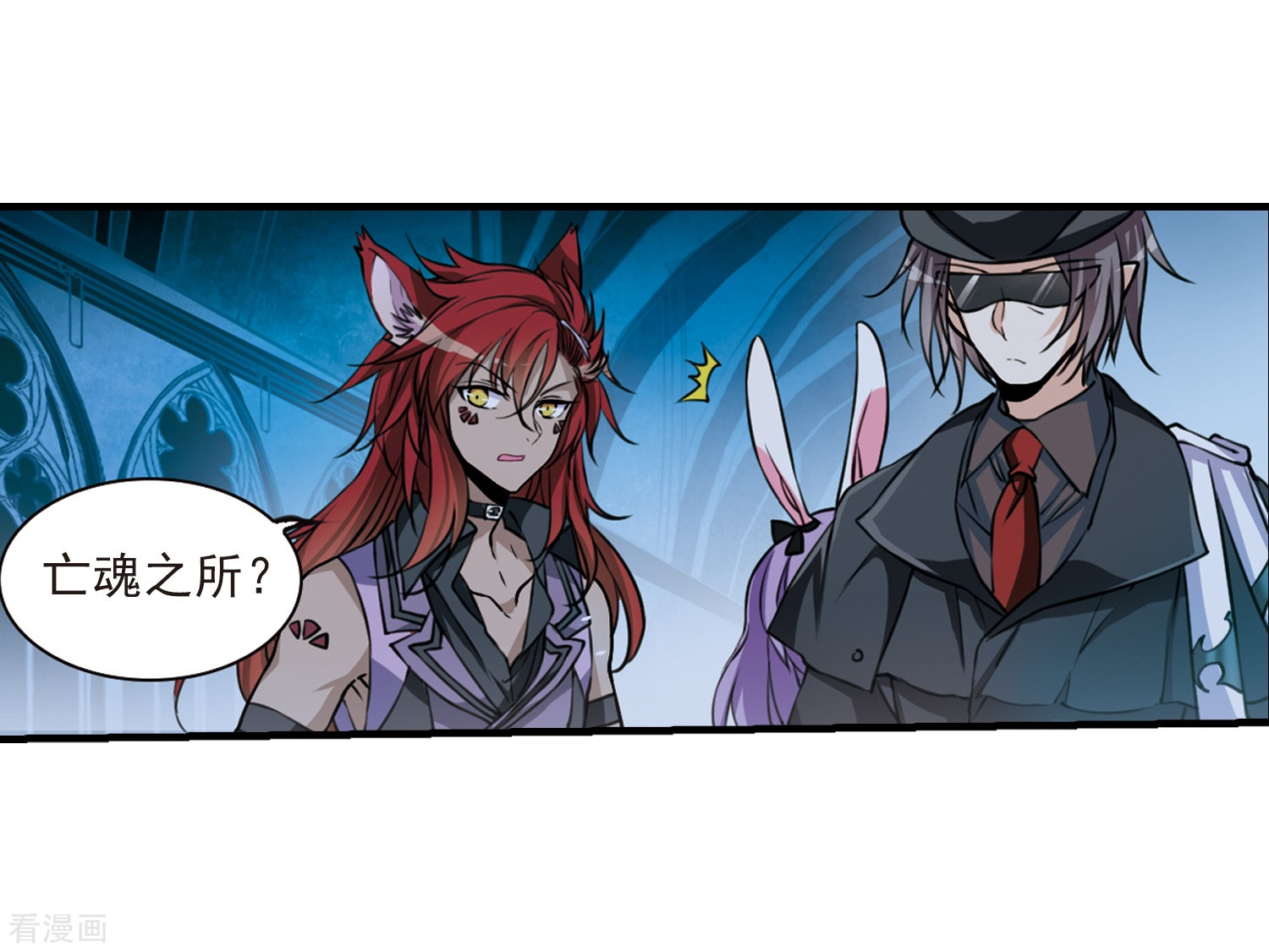 三眼哮天录第303话 幽冥六宫2