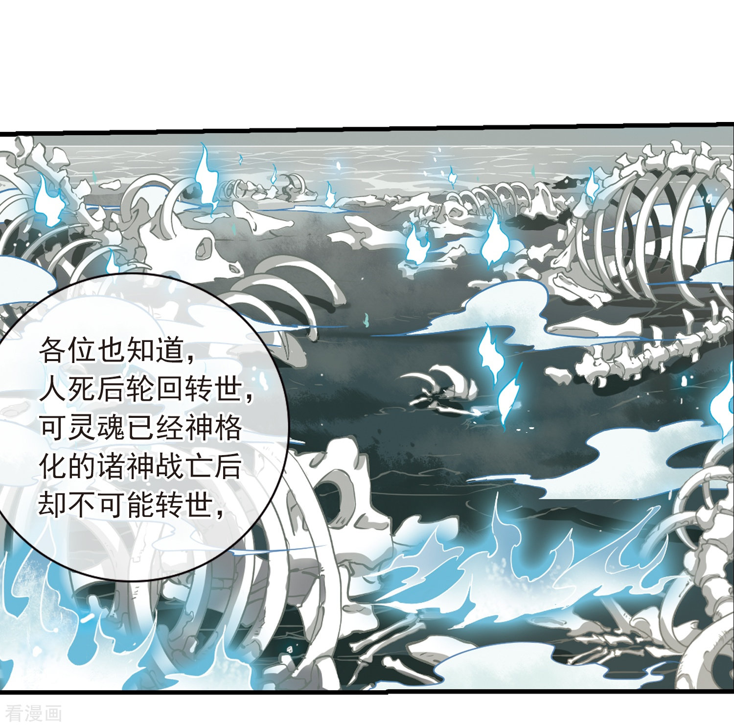 三眼哮天录第303话 幽冥六宫2