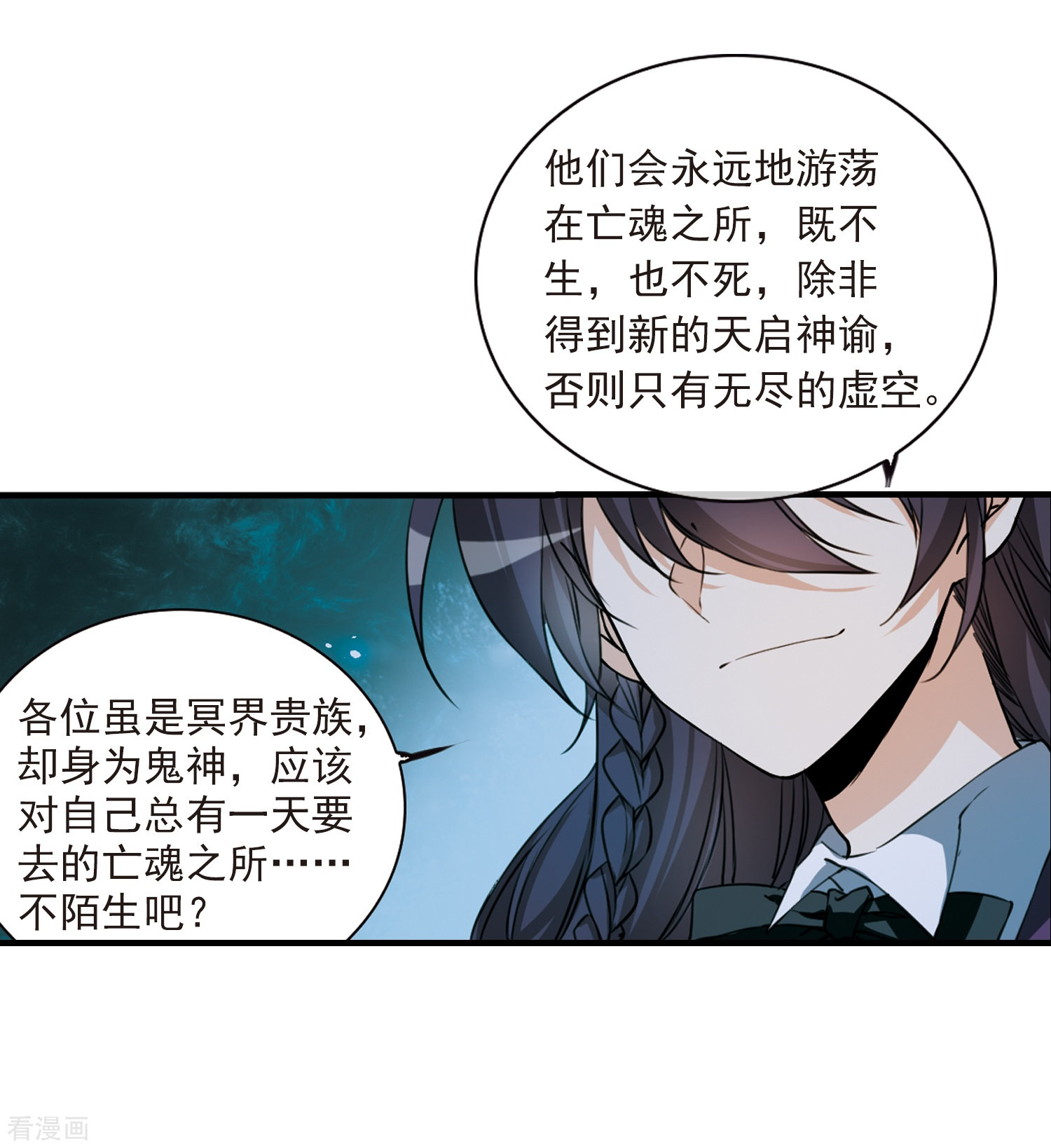 三眼哮天录第303话 幽冥六宫2