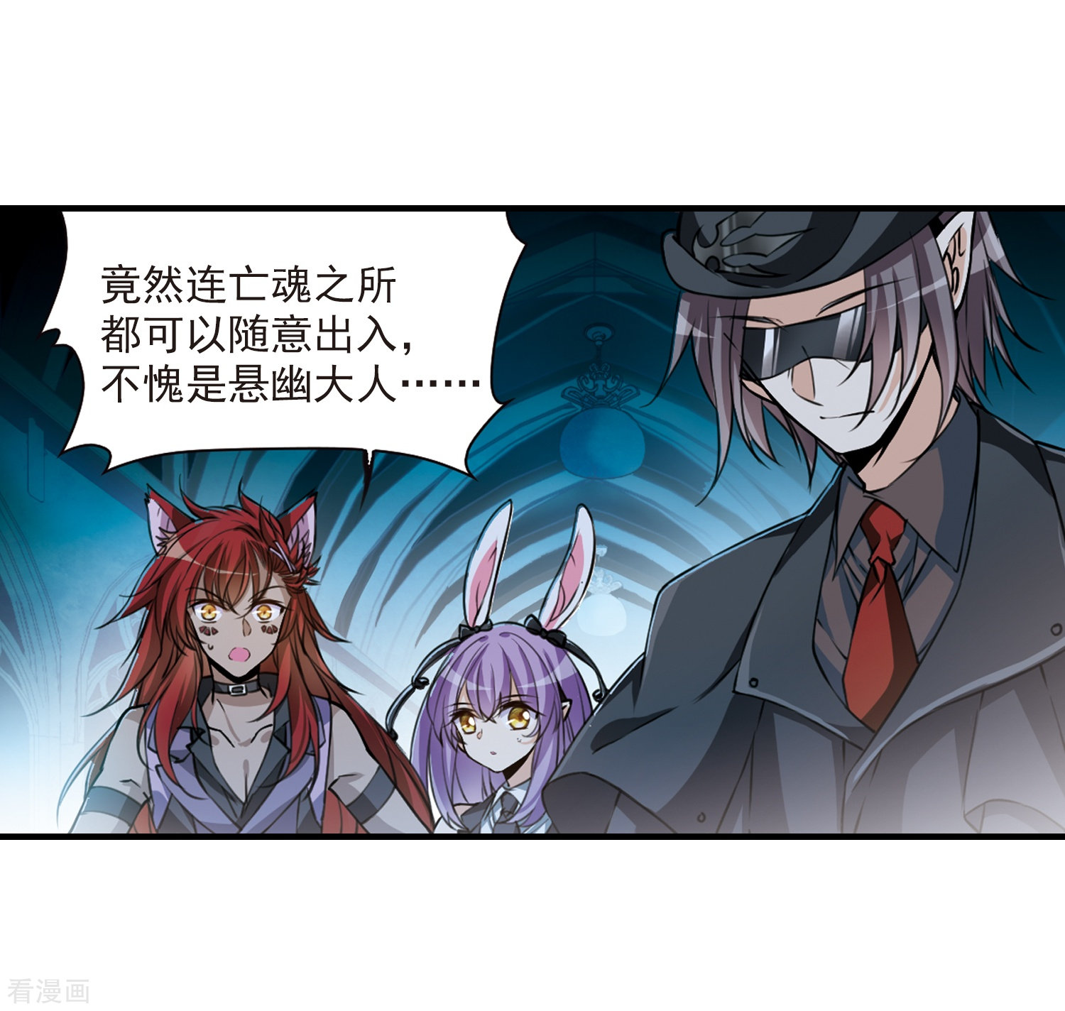 三眼哮天录第303话 幽冥六宫2