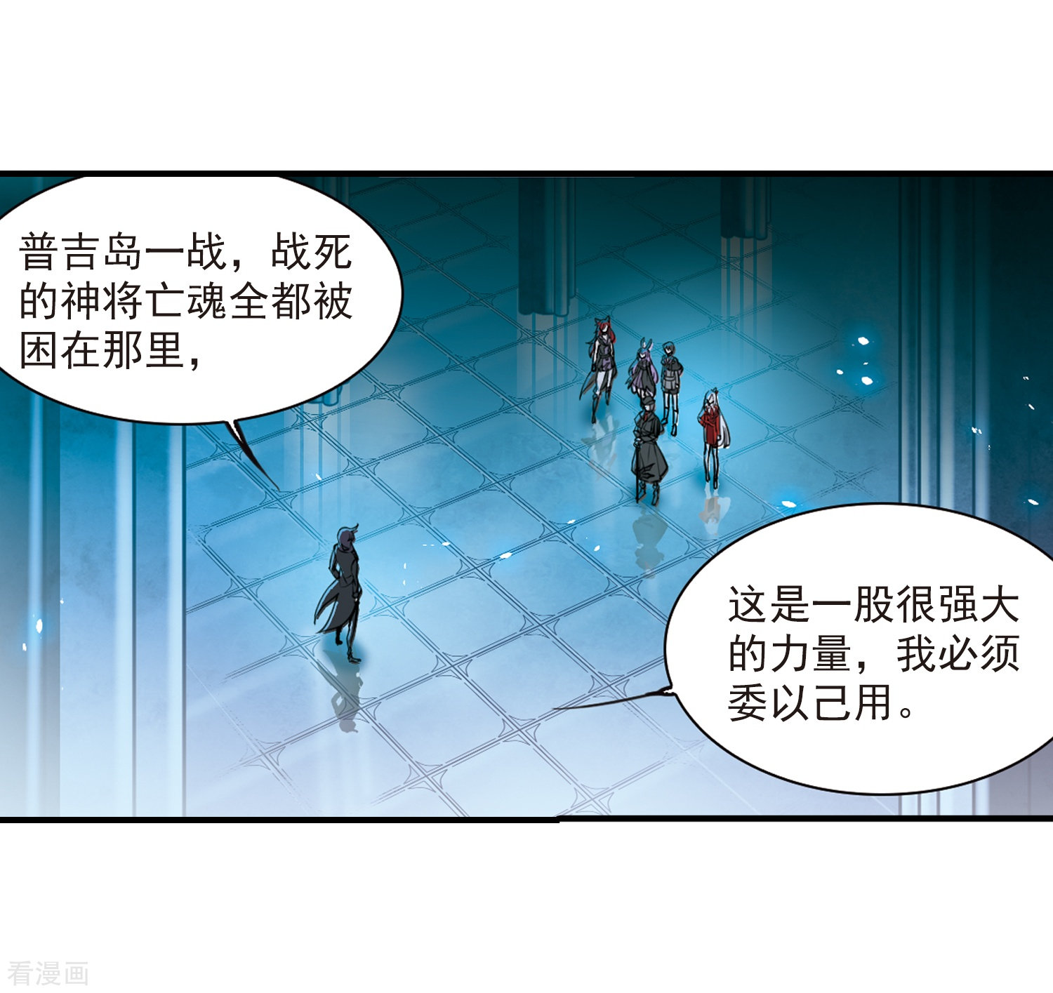 三眼哮天录第303话 幽冥六宫2