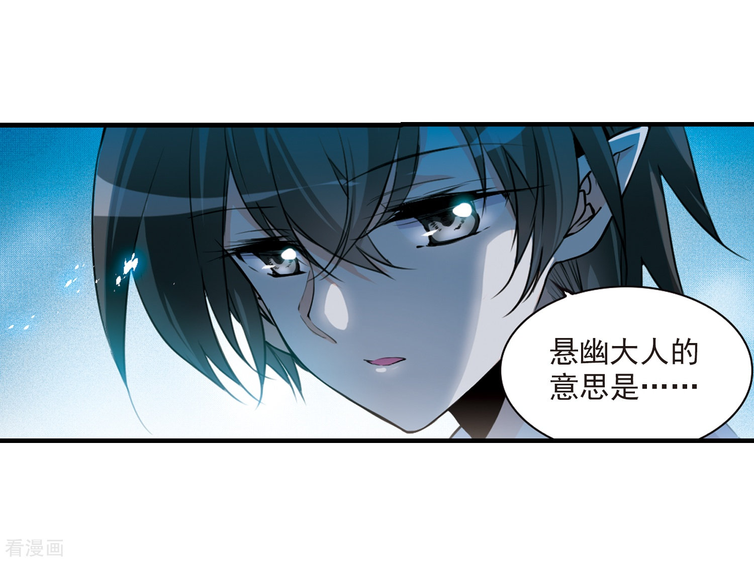 三眼哮天录第303话 幽冥六宫2