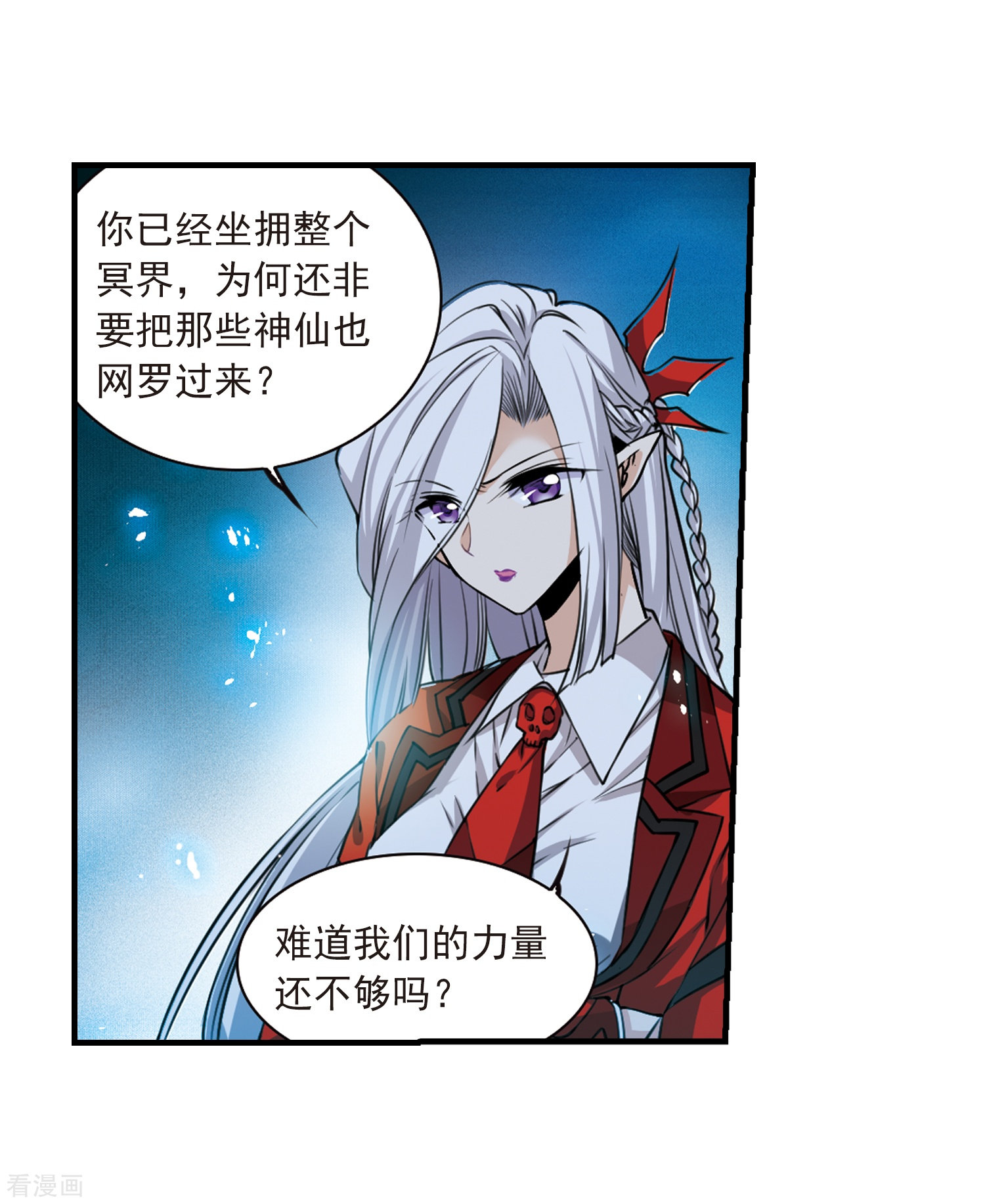 三眼哮天录第303话 幽冥六宫2