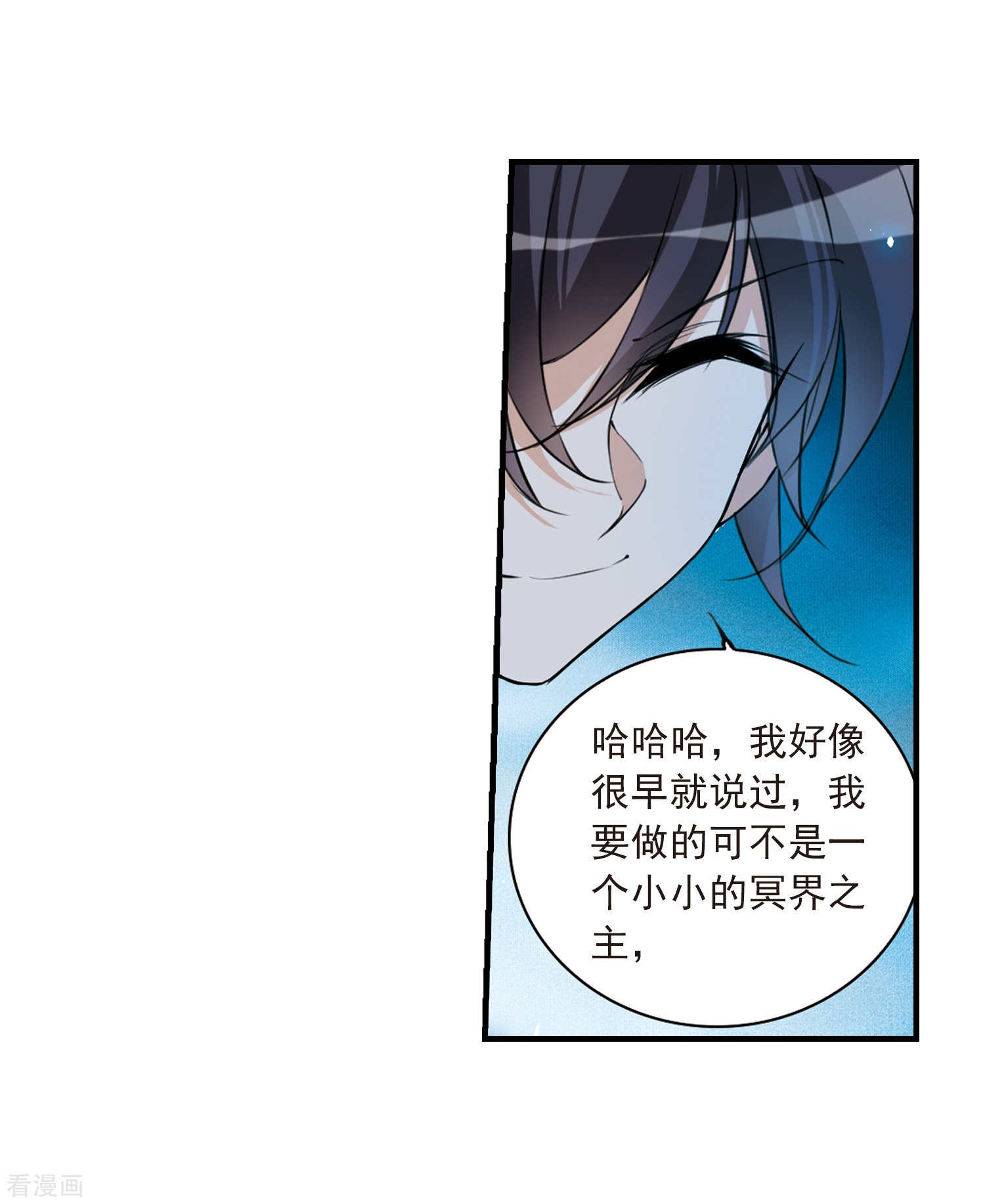 三眼哮天录第303话 幽冥六宫2