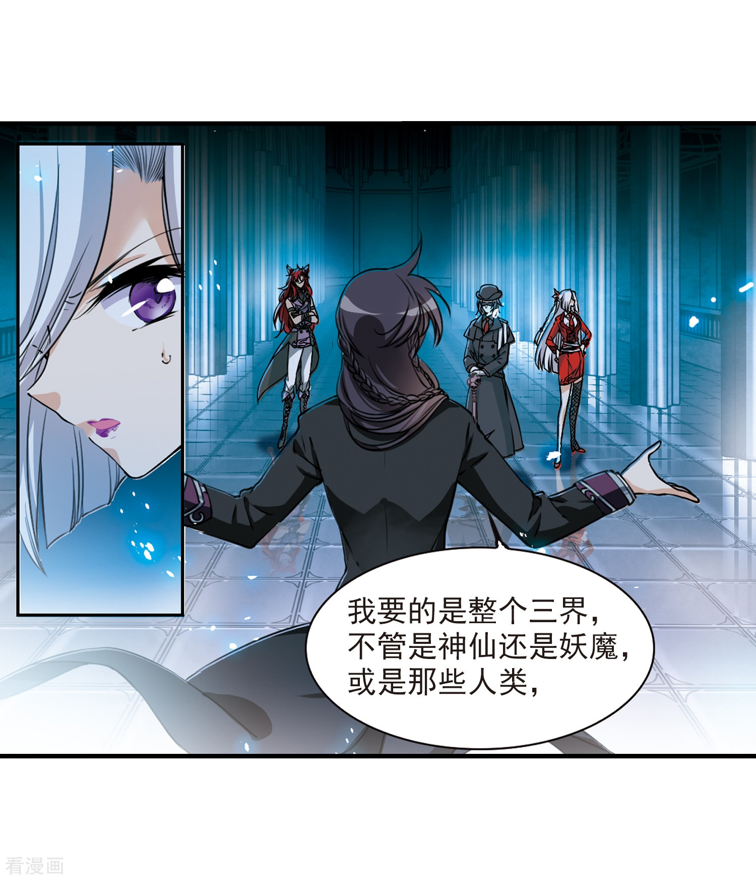 三眼哮天录第303话 幽冥六宫2