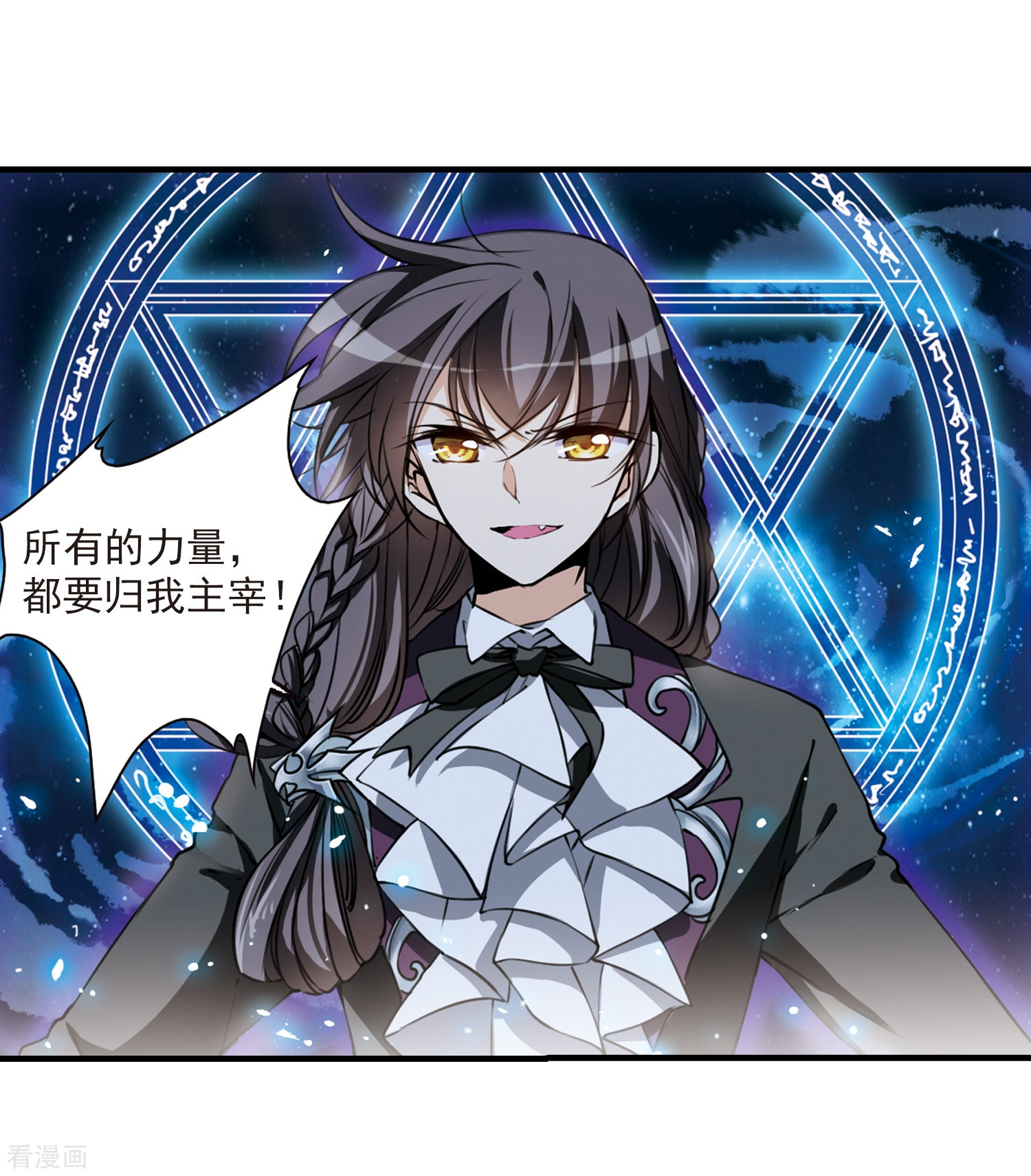 三眼哮天录第303话 幽冥六宫2