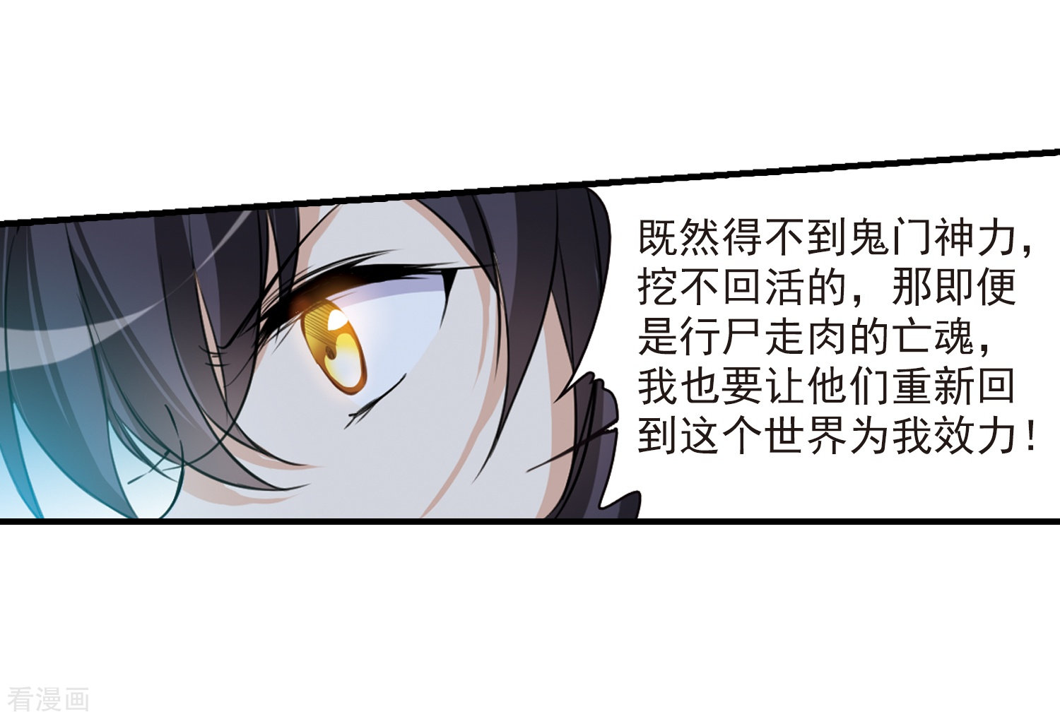 三眼哮天录第303话 幽冥六宫2