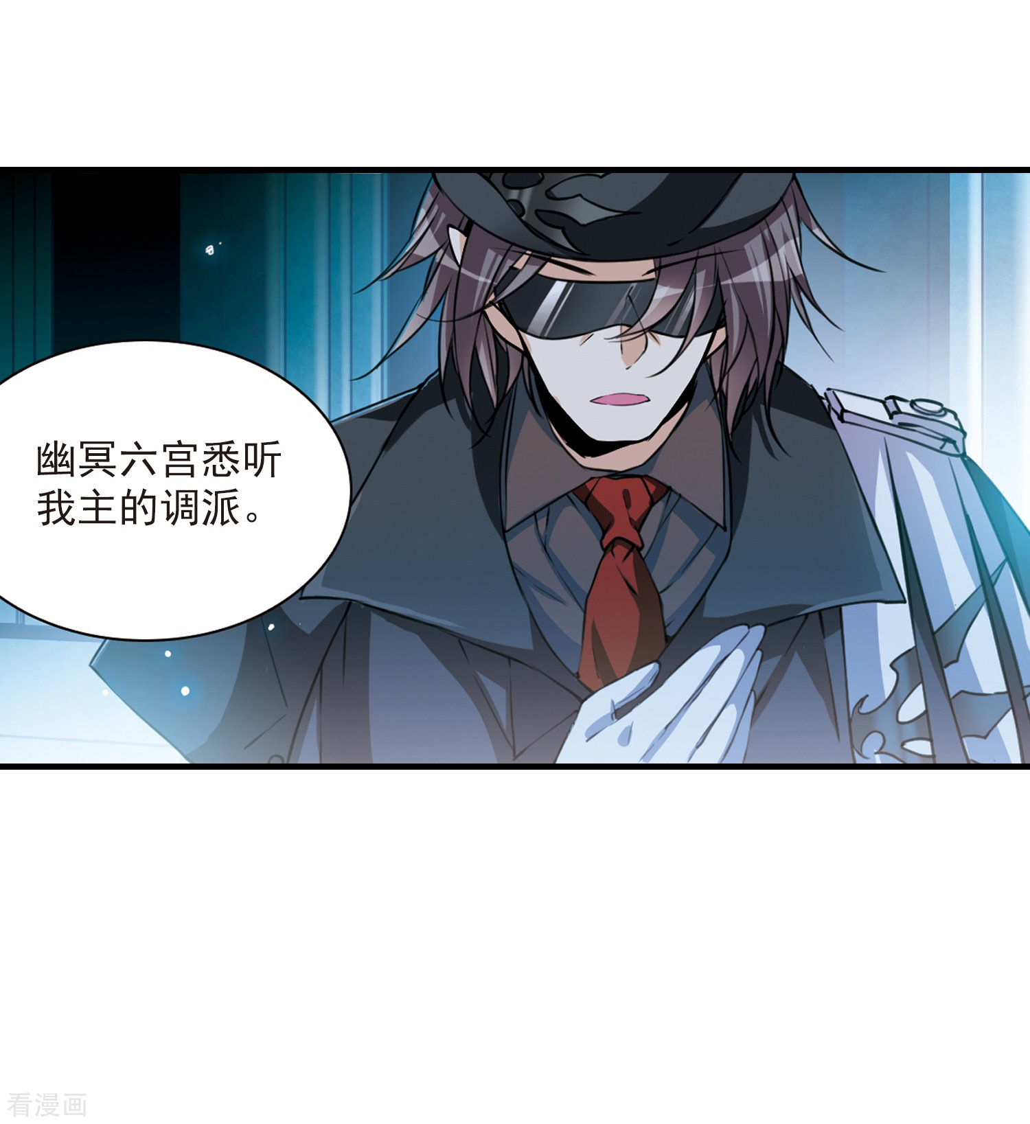 三眼哮天录第303话 幽冥六宫2