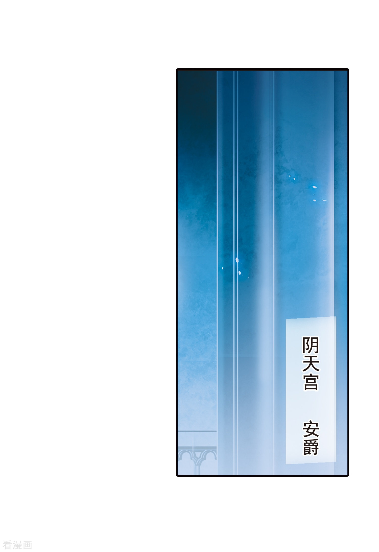 三眼哮天录第303话 幽冥六宫2