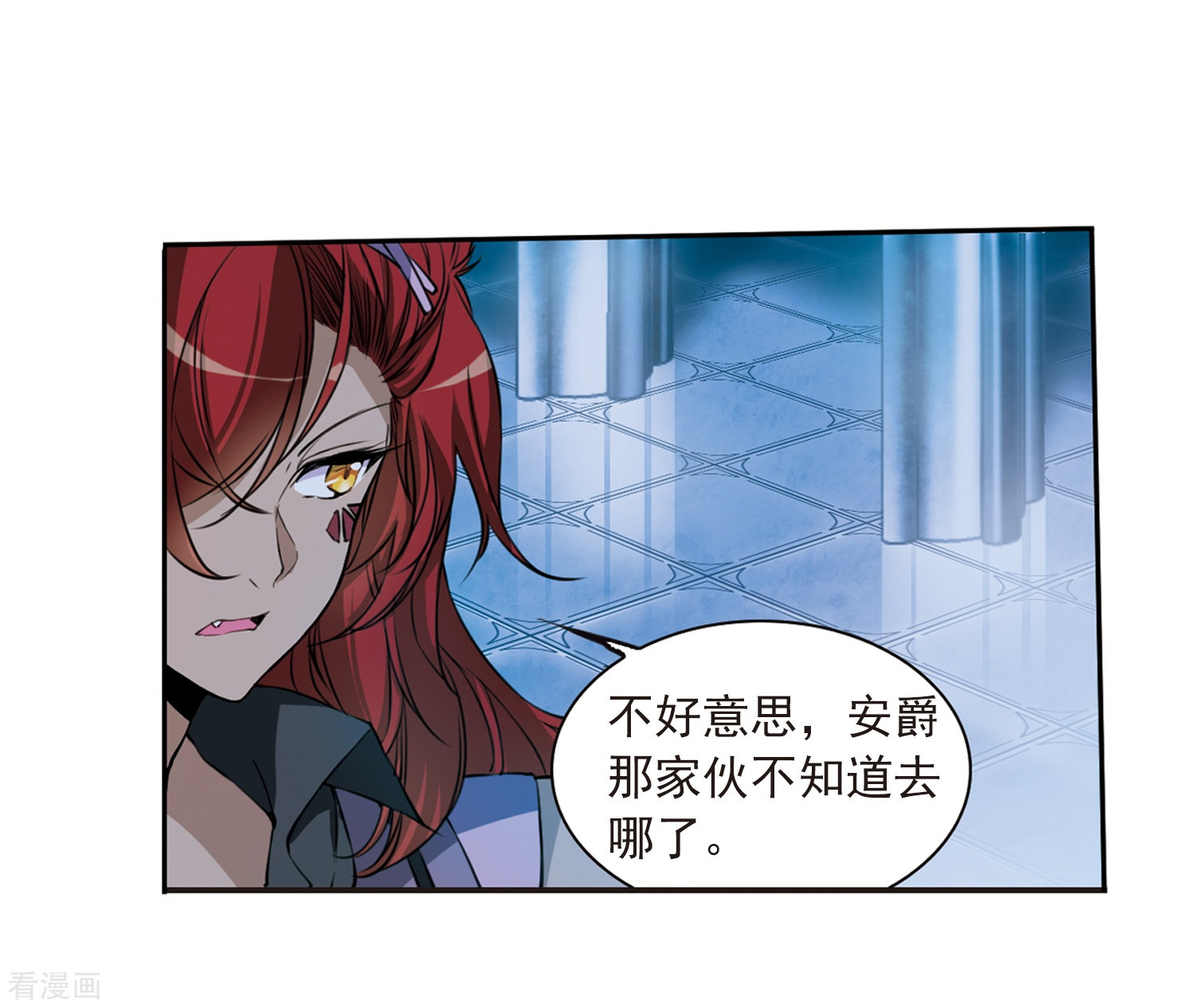 三眼哮天录第303话 幽冥六宫2