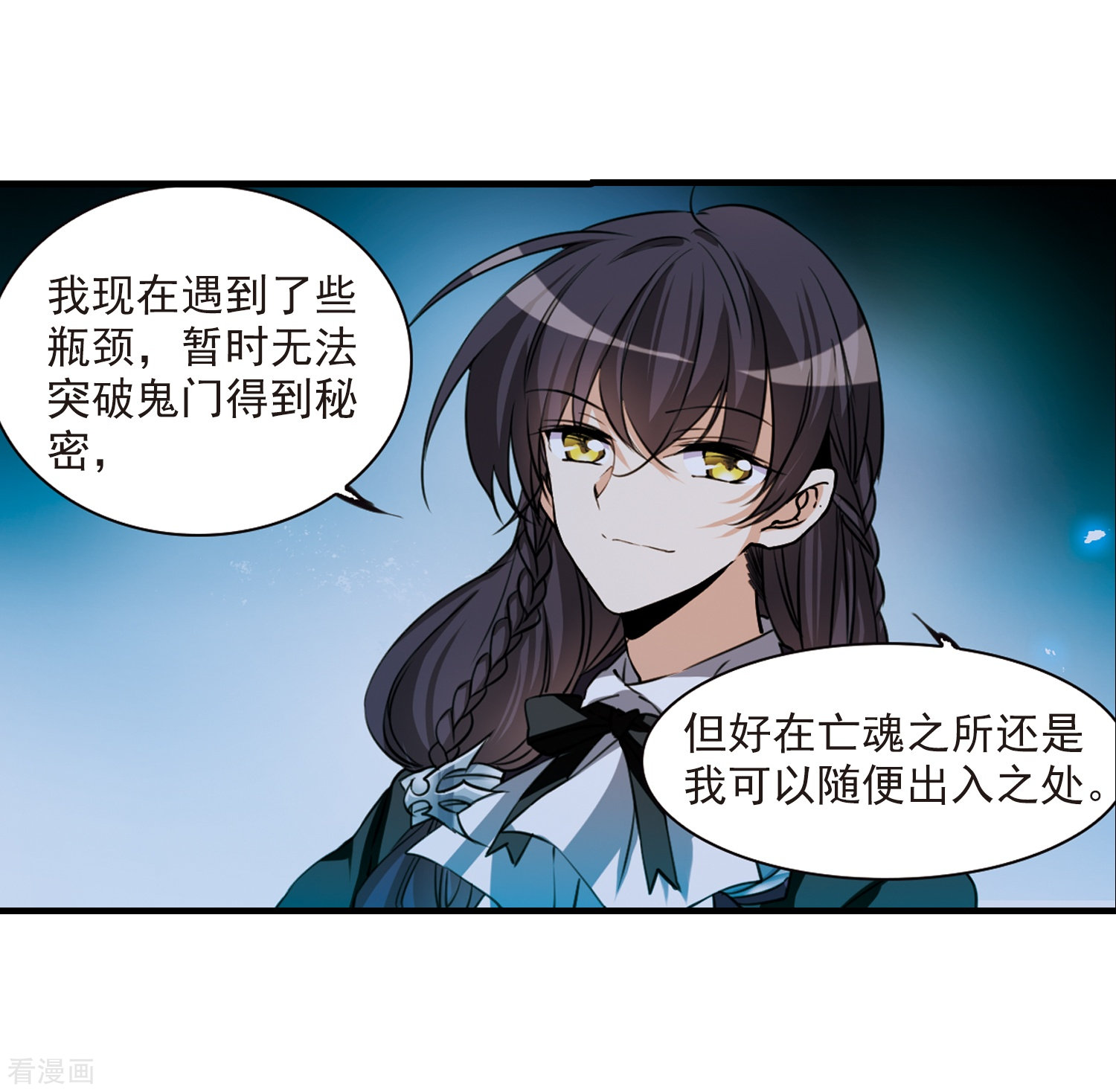三眼哮天录第303话 幽冥六宫2
