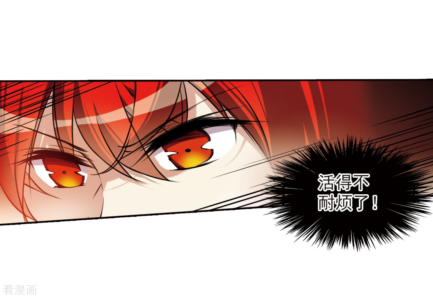 三眼哮天录第304话 幽冥六宫3