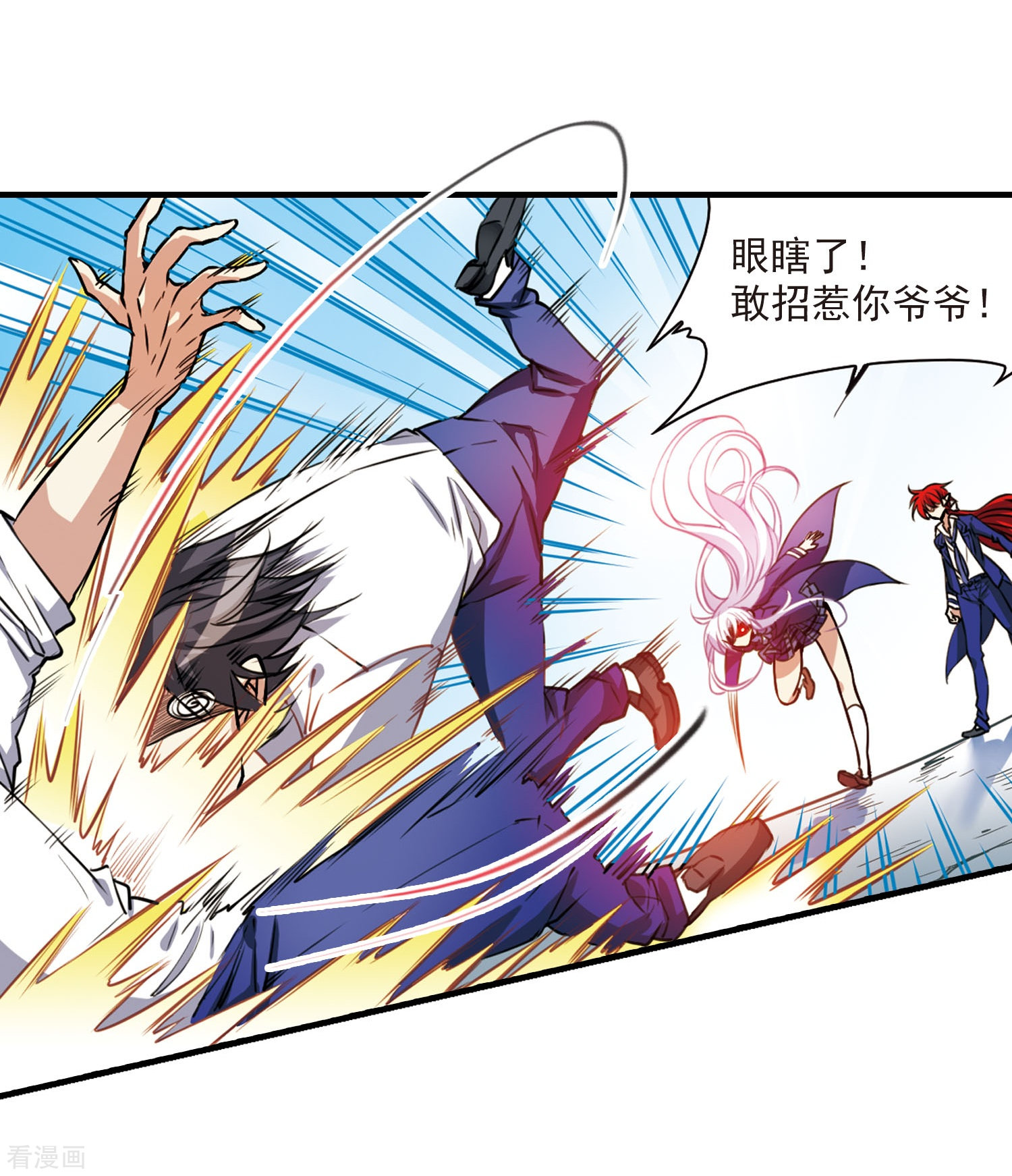 三眼哮天录第304话 幽冥六宫3
