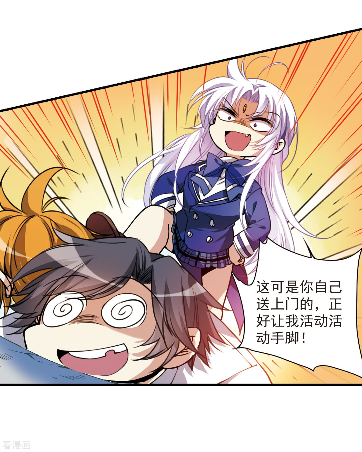 三眼哮天录第304话 幽冥六宫3