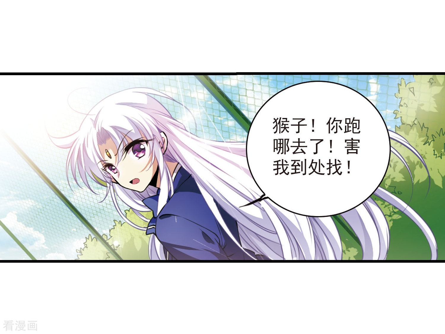 三眼哮天录第304话 幽冥六宫3