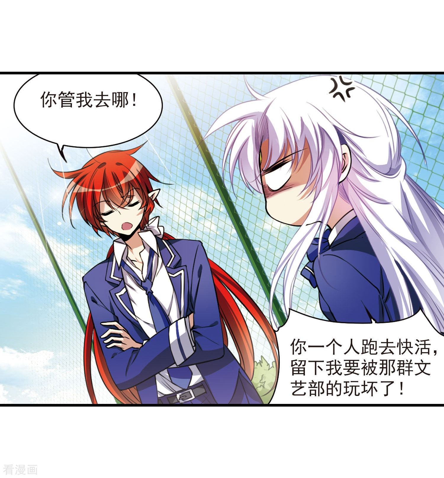 三眼哮天录第304话 幽冥六宫3