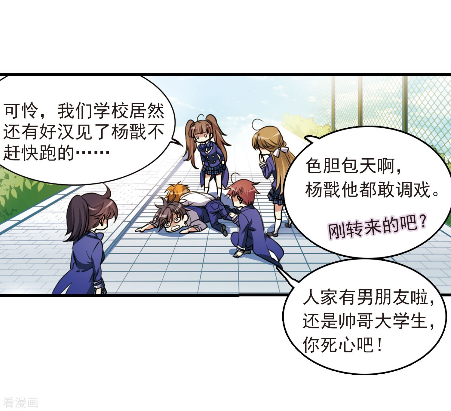 三眼哮天录第304话 幽冥六宫3