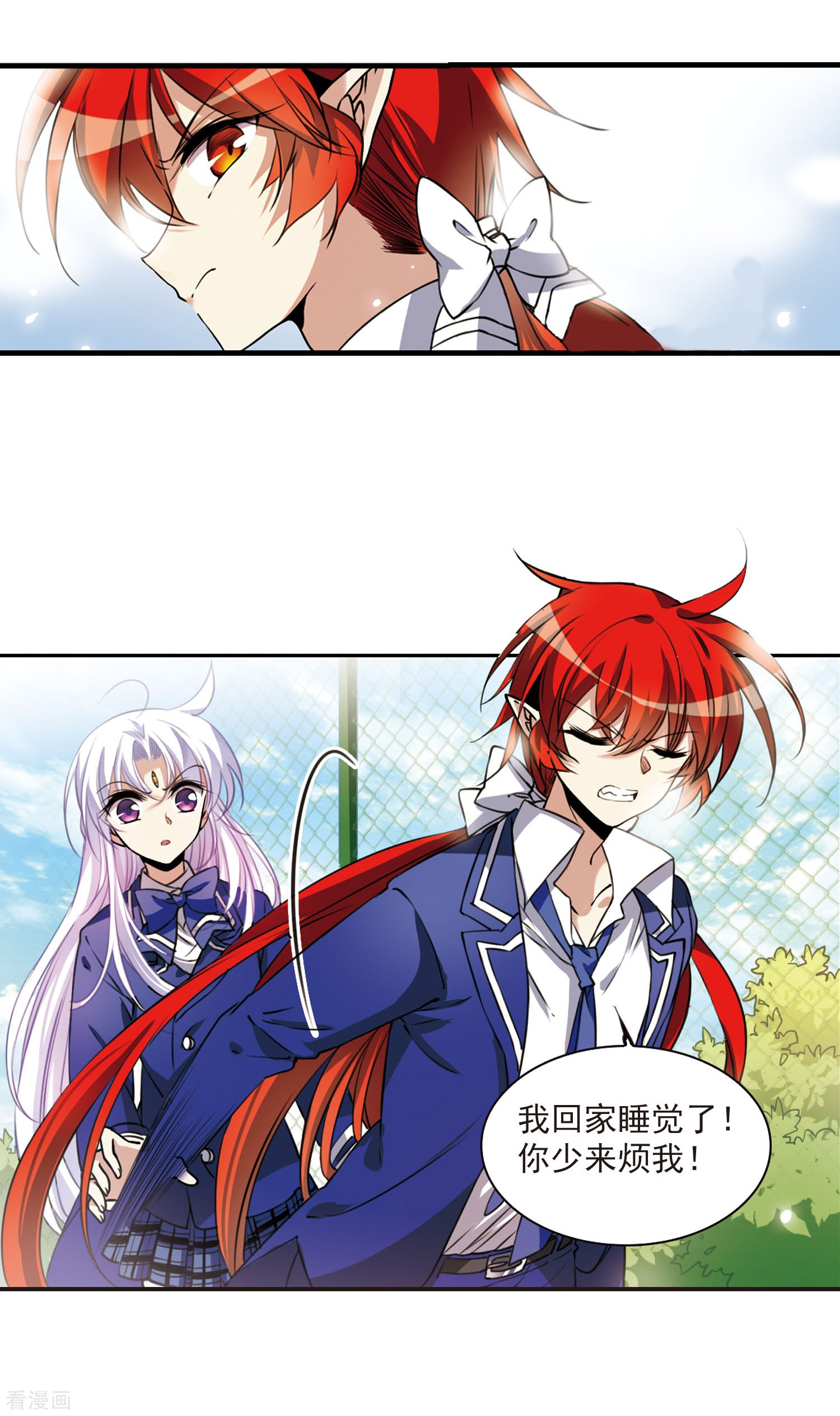 三眼哮天录第304话 幽冥六宫3
