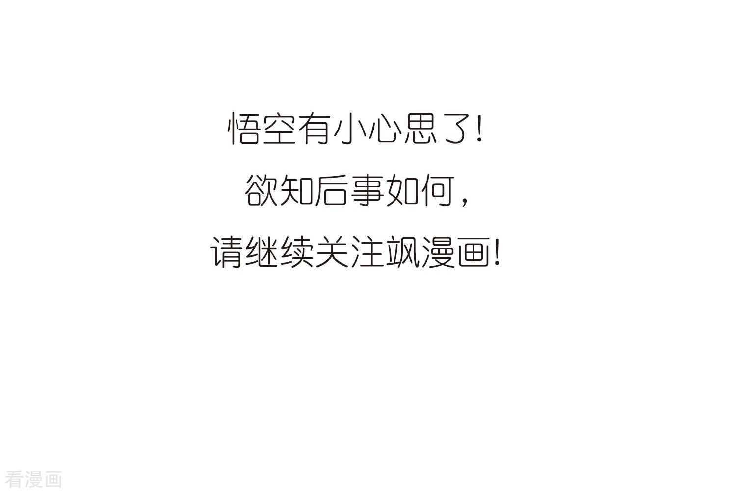 三眼哮天录第304话 幽冥六宫3