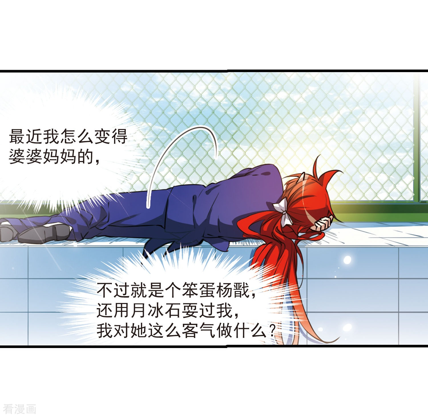三眼哮天录第304话 幽冥六宫3