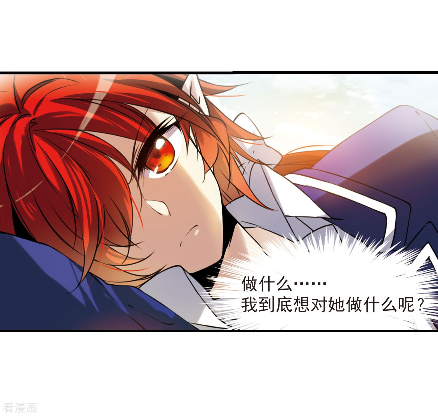 三眼哮天录第304话 幽冥六宫3