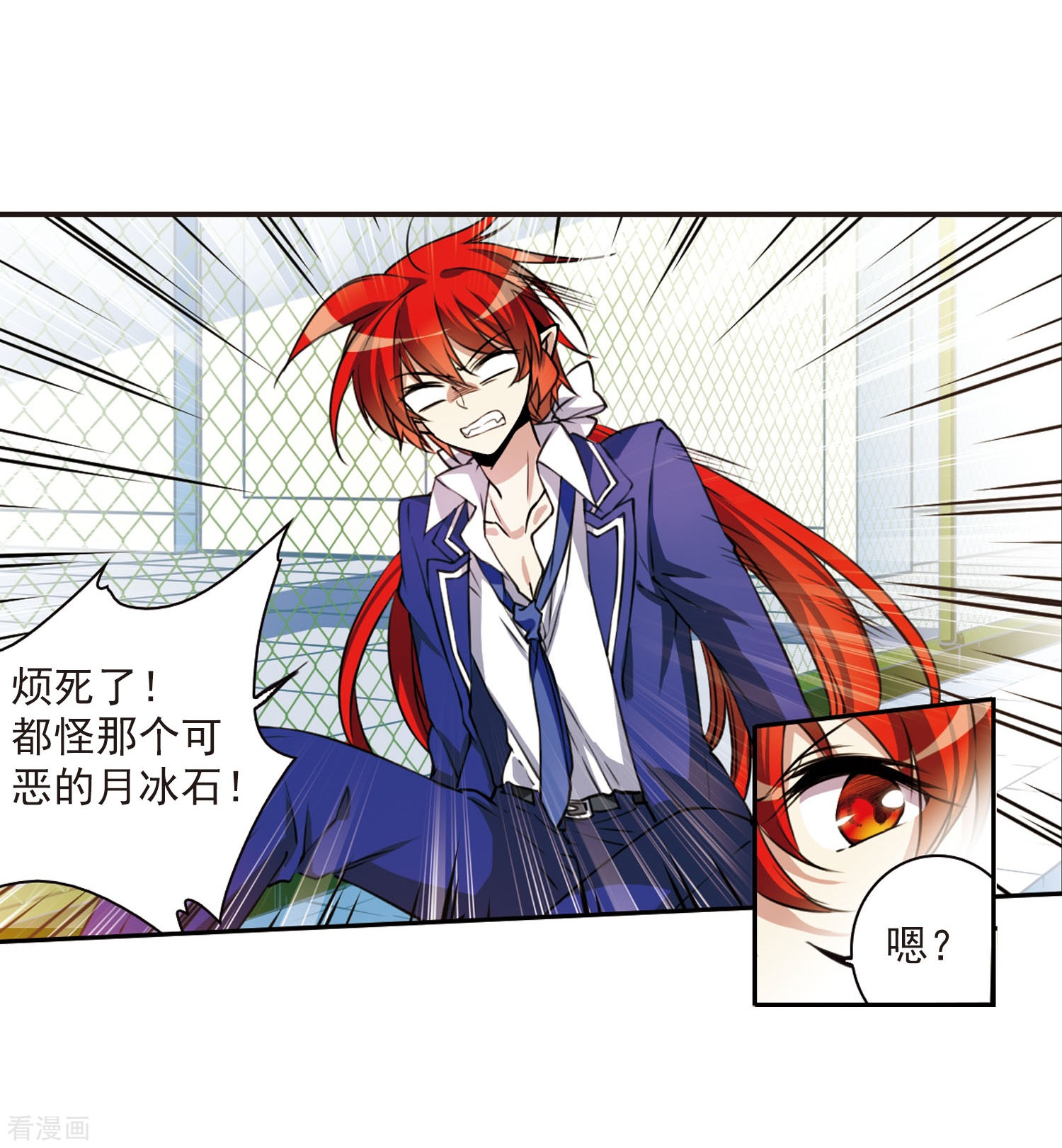 三眼哮天录第304话 幽冥六宫3