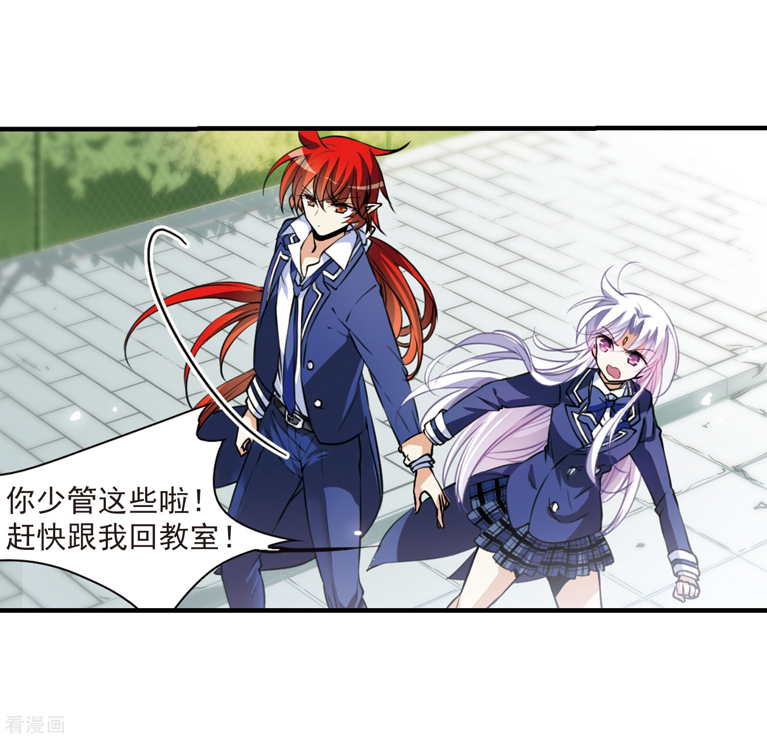 三眼哮天录第305话 不再喜欢你