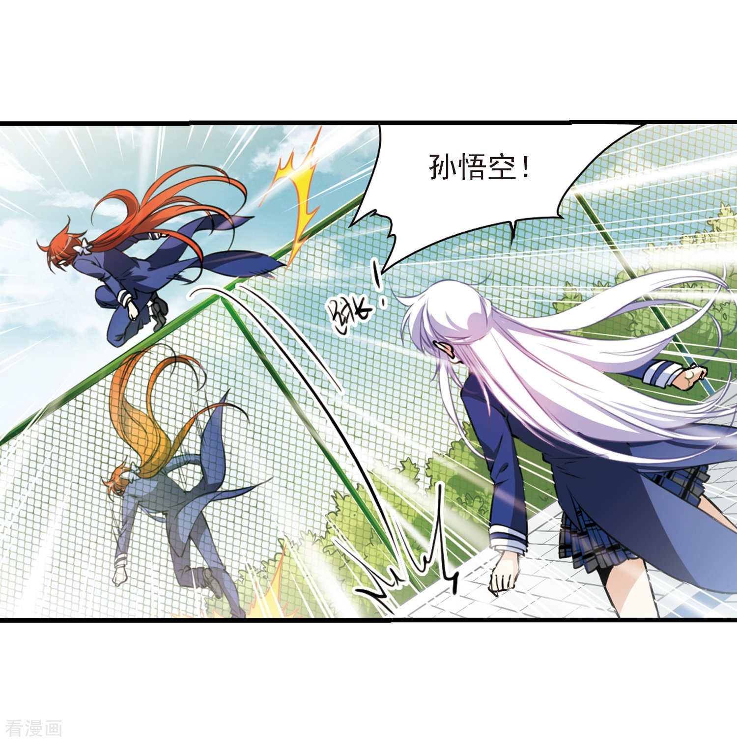 三眼哮天录第305话 不再喜欢你