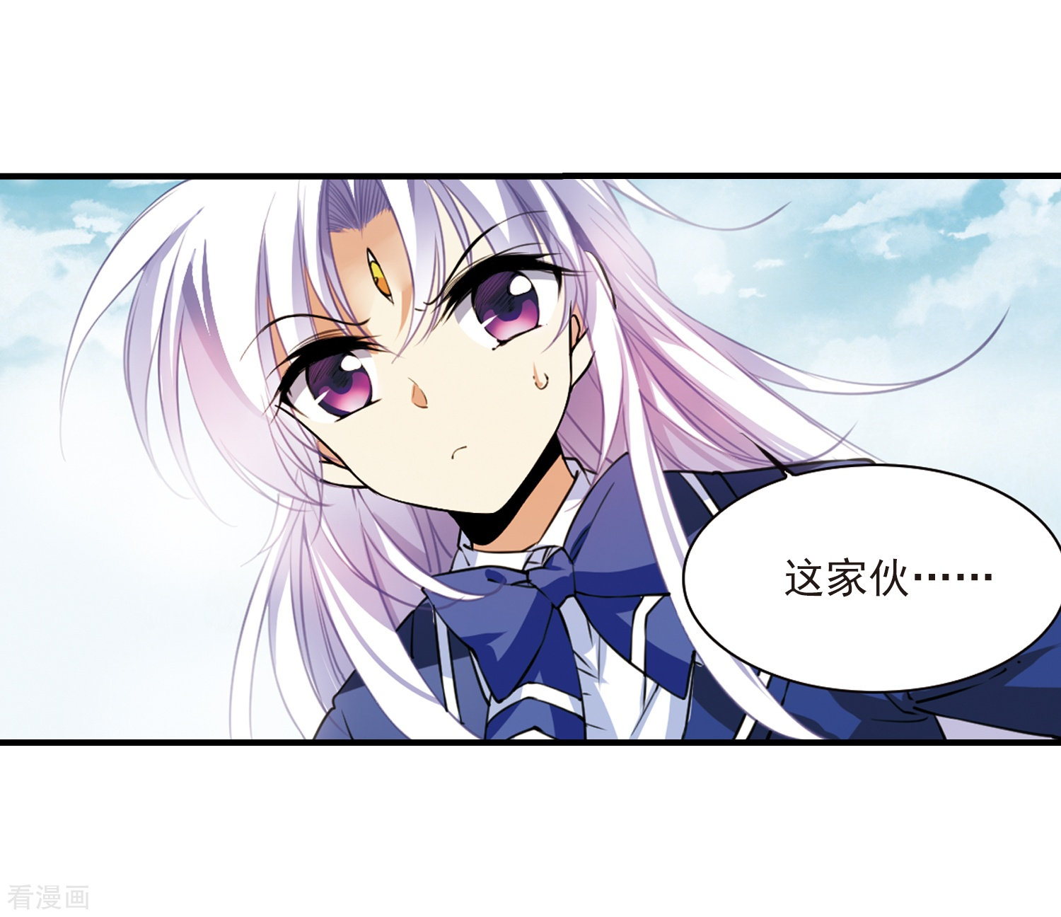 三眼哮天录第305话 不再喜欢你