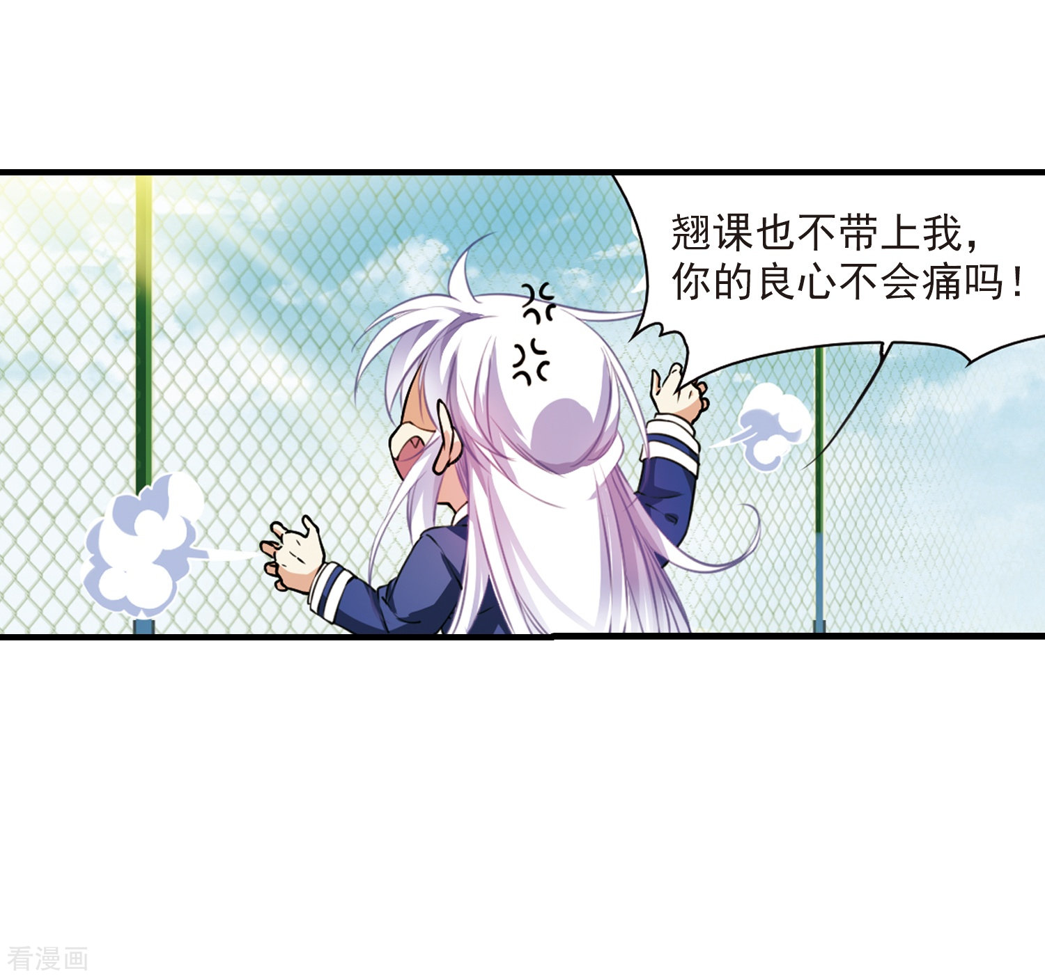 三眼哮天录第305话 不再喜欢你